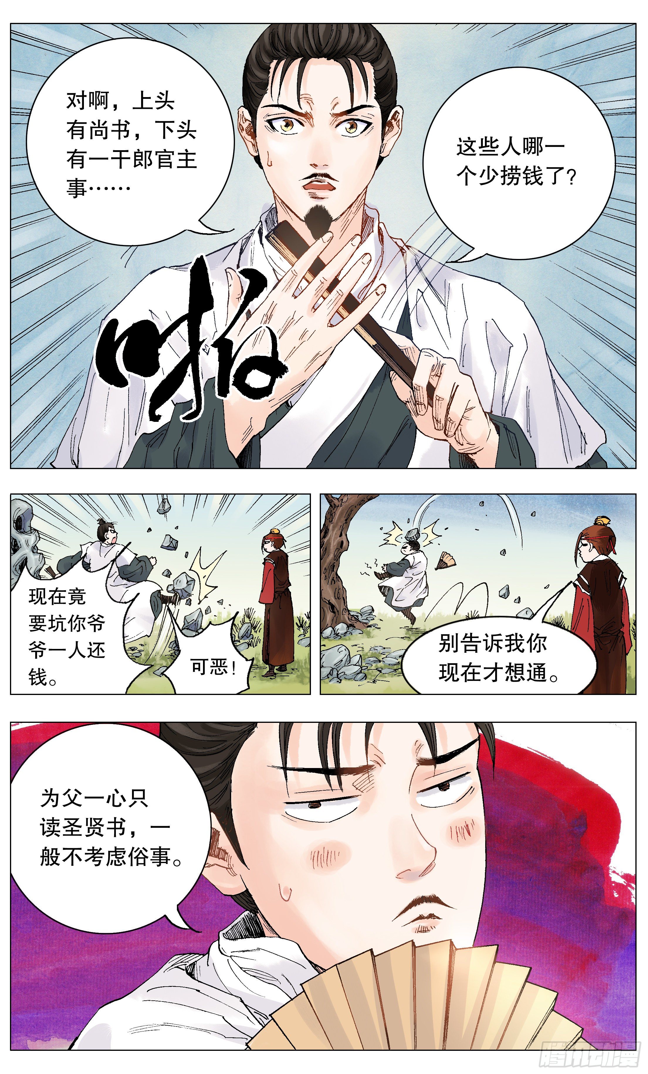 001 隆庆穿越第一人19