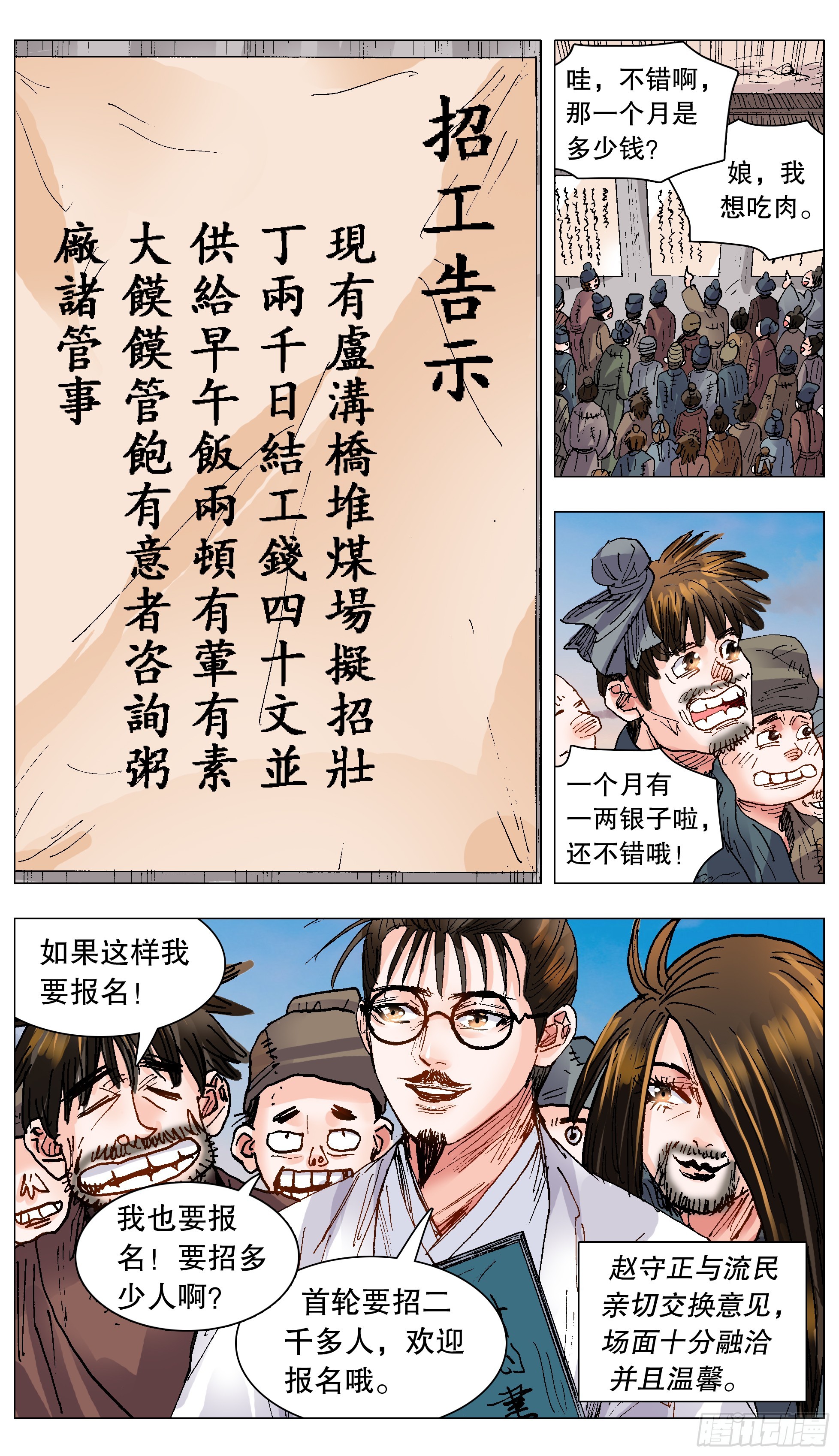 131 知识改变生活和钱包2