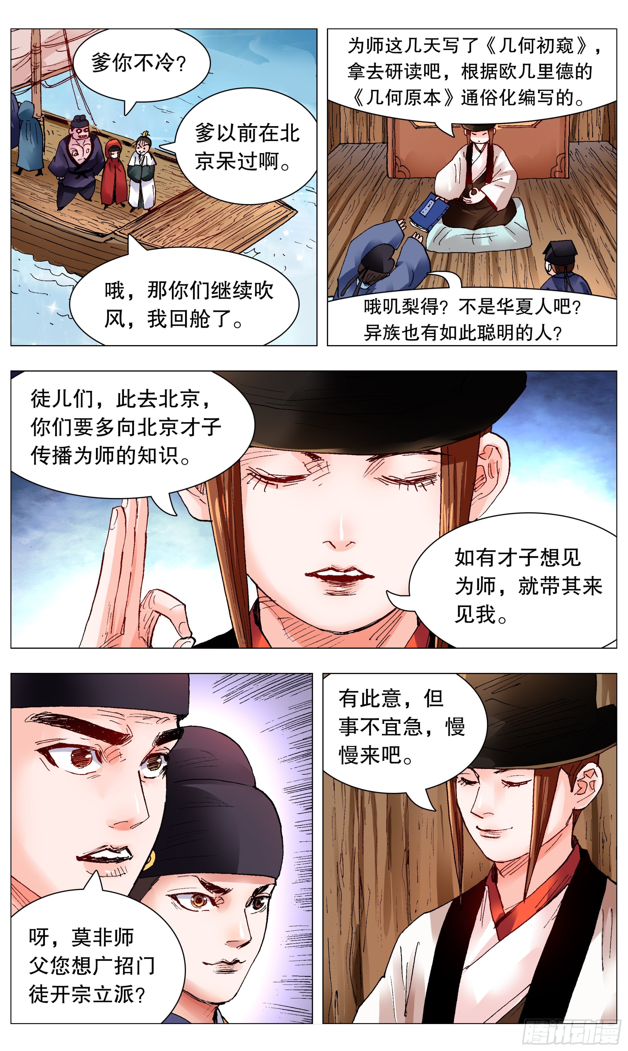 094 我要北漂7