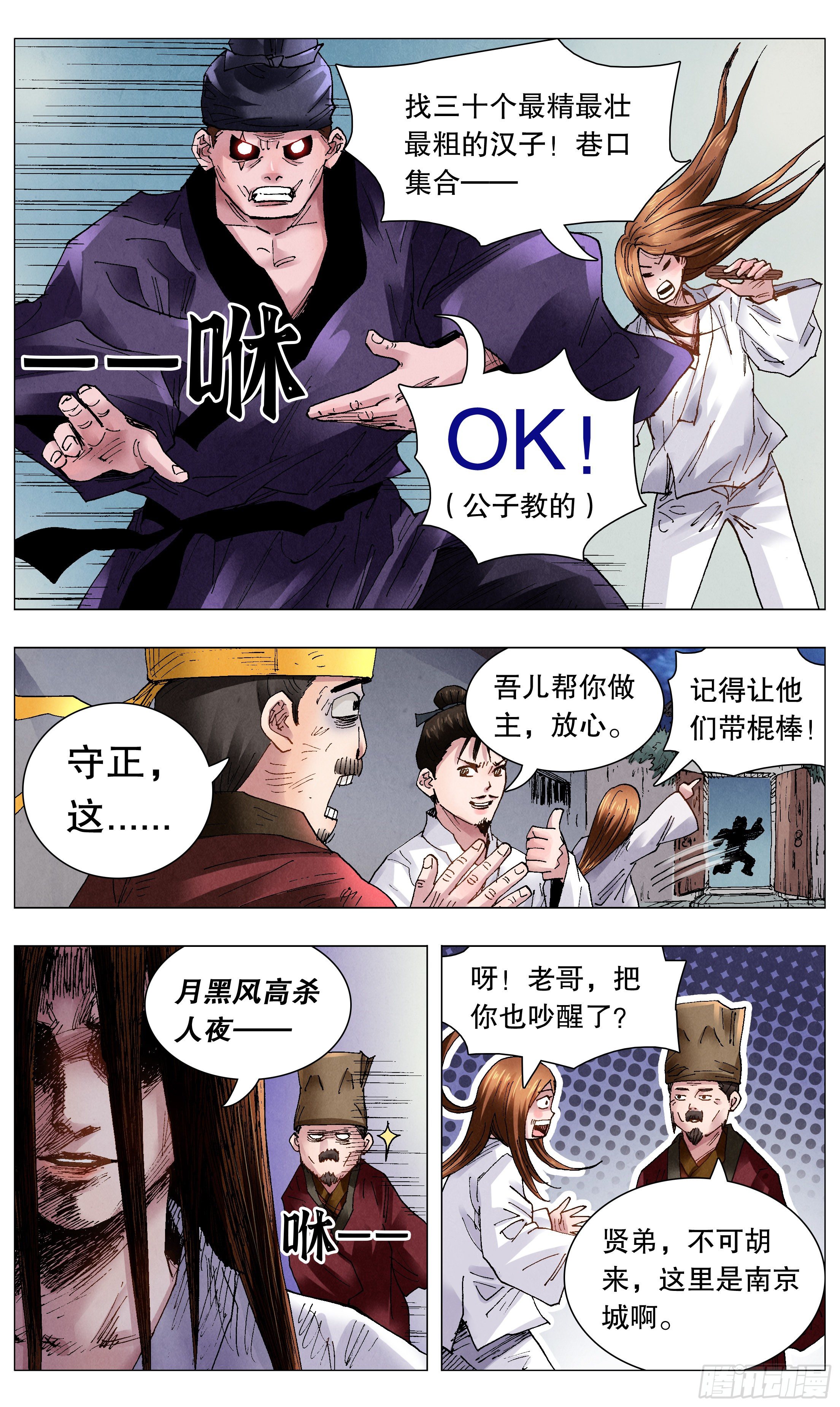 058 爱恨交错人憔悴6