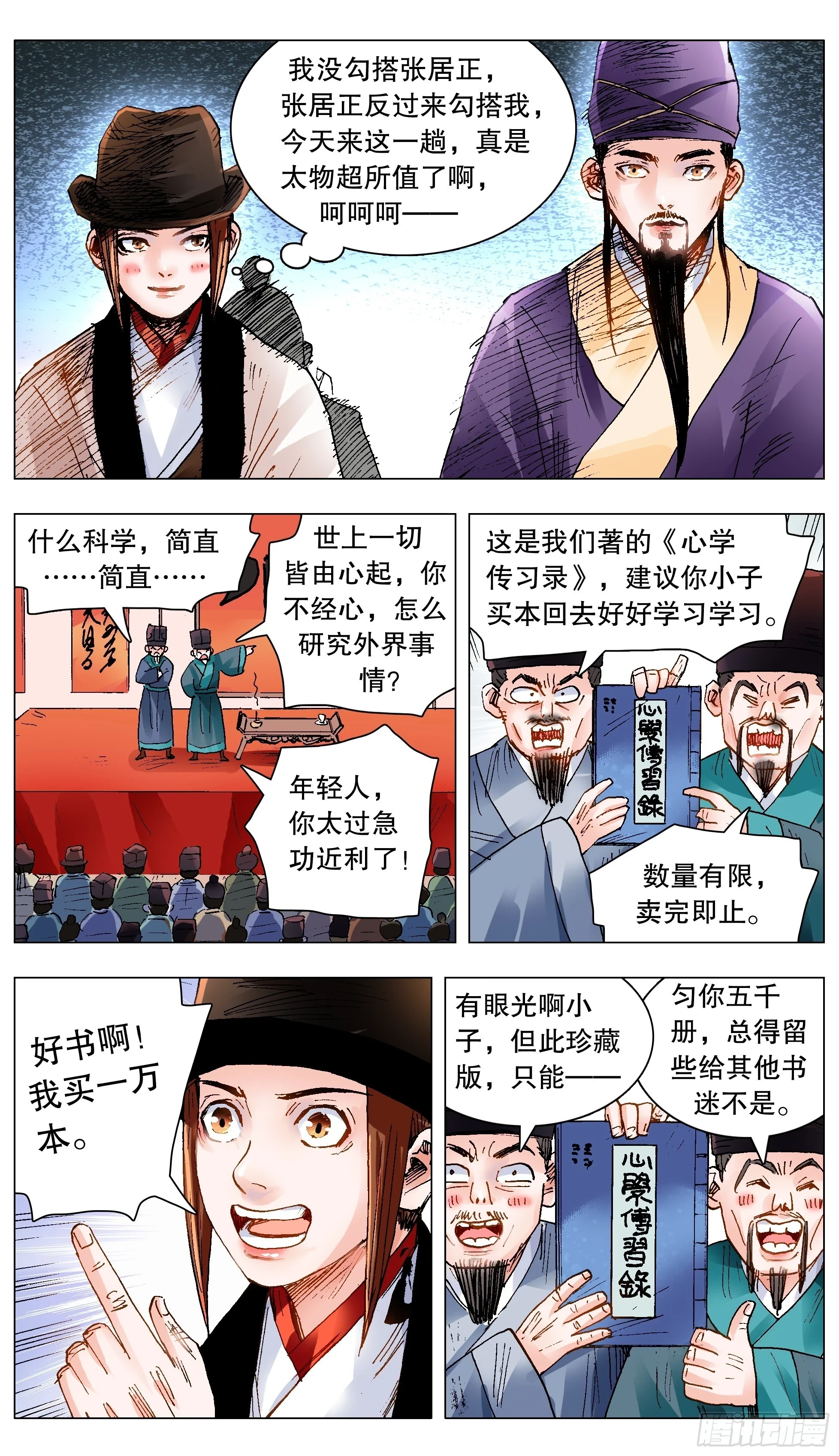 138 柳暗和花明7