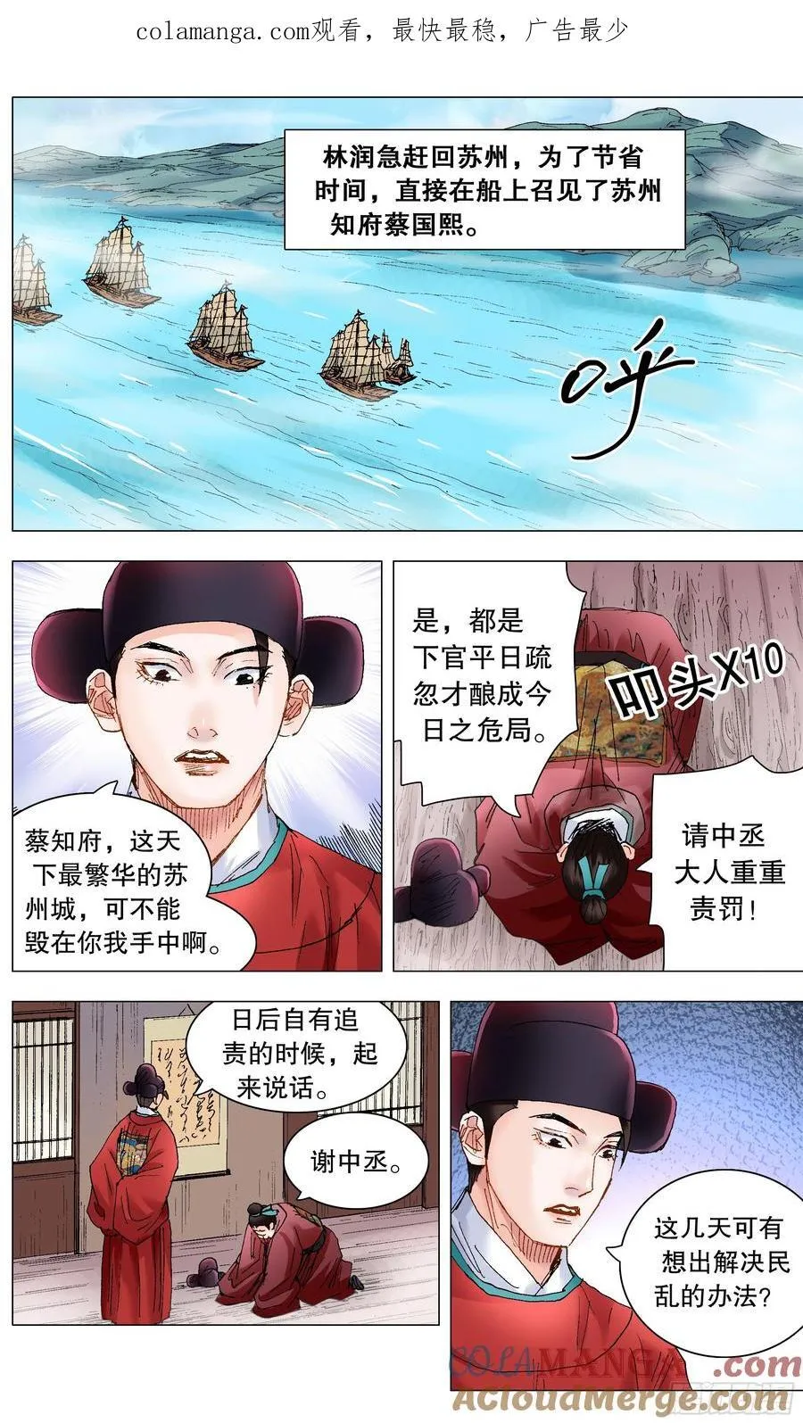 235 船中对0