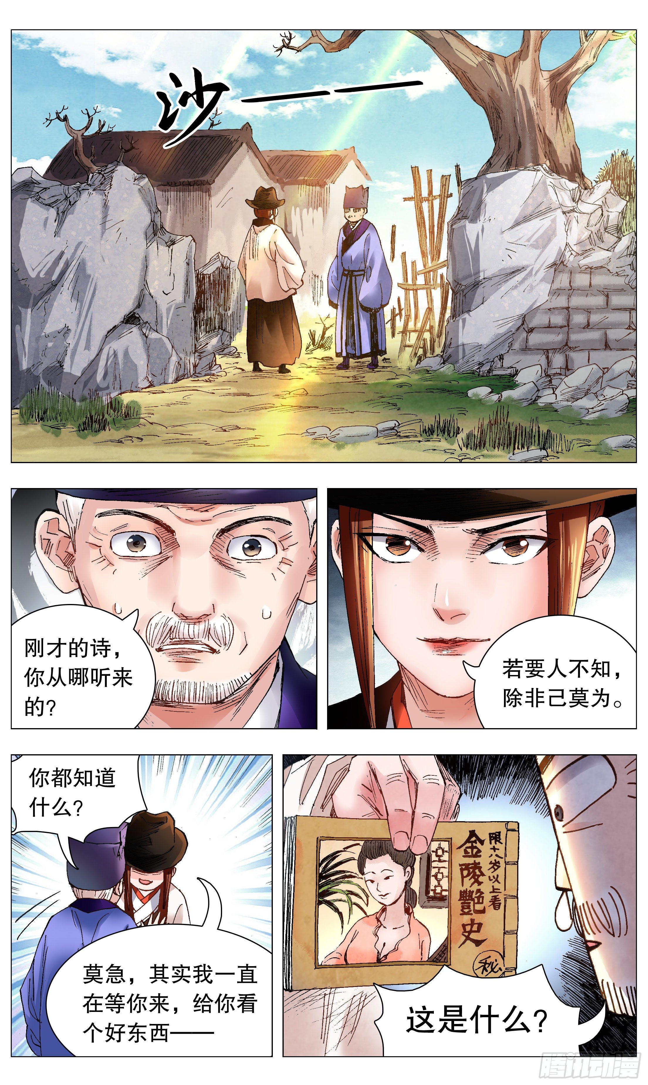 066 艳诗门1