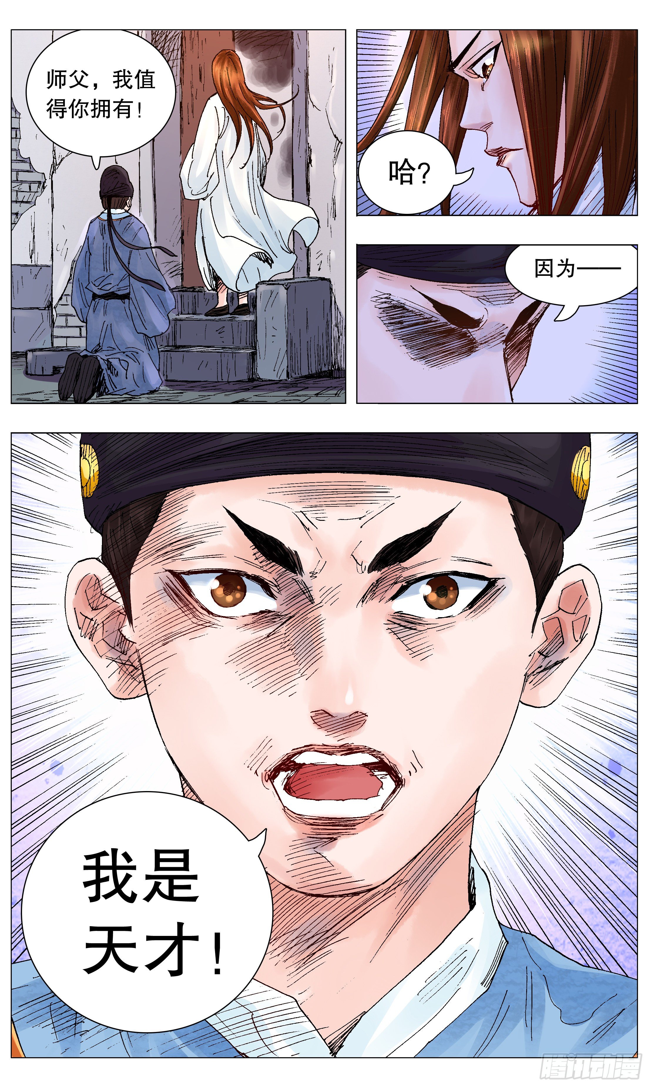056 不后退但下跪2