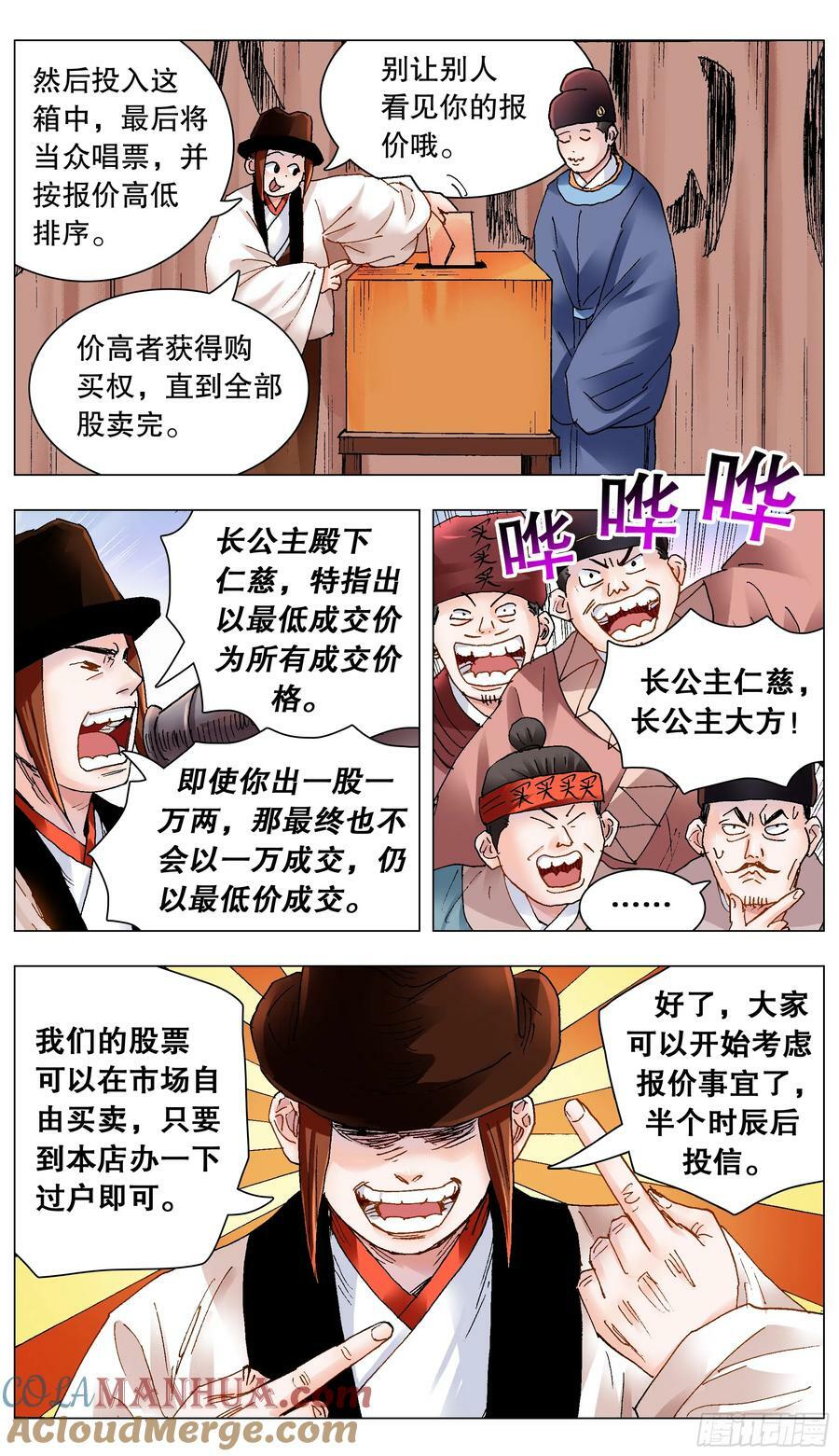 172 今年的韭菜特别香2