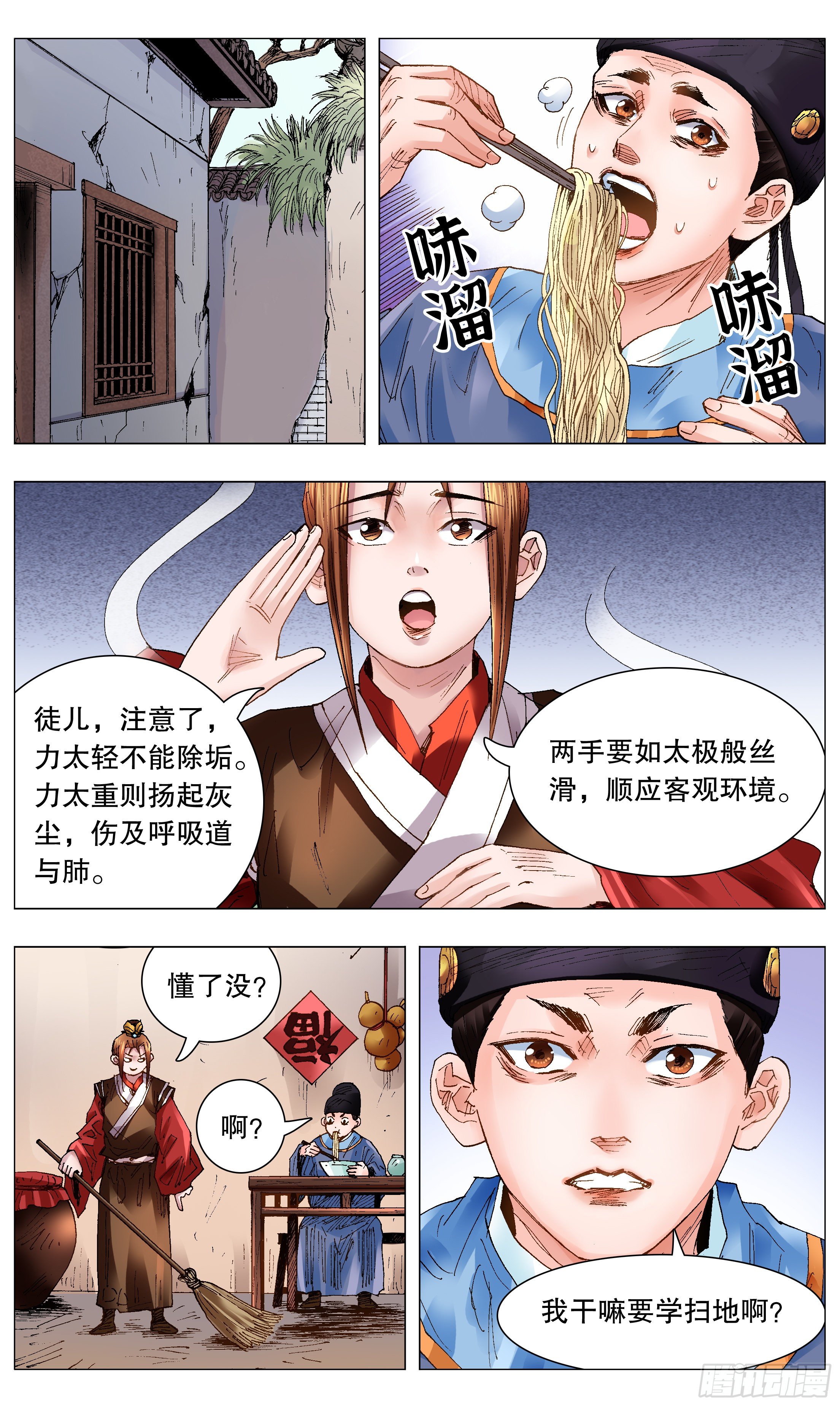 057 请盲目崇拜我3