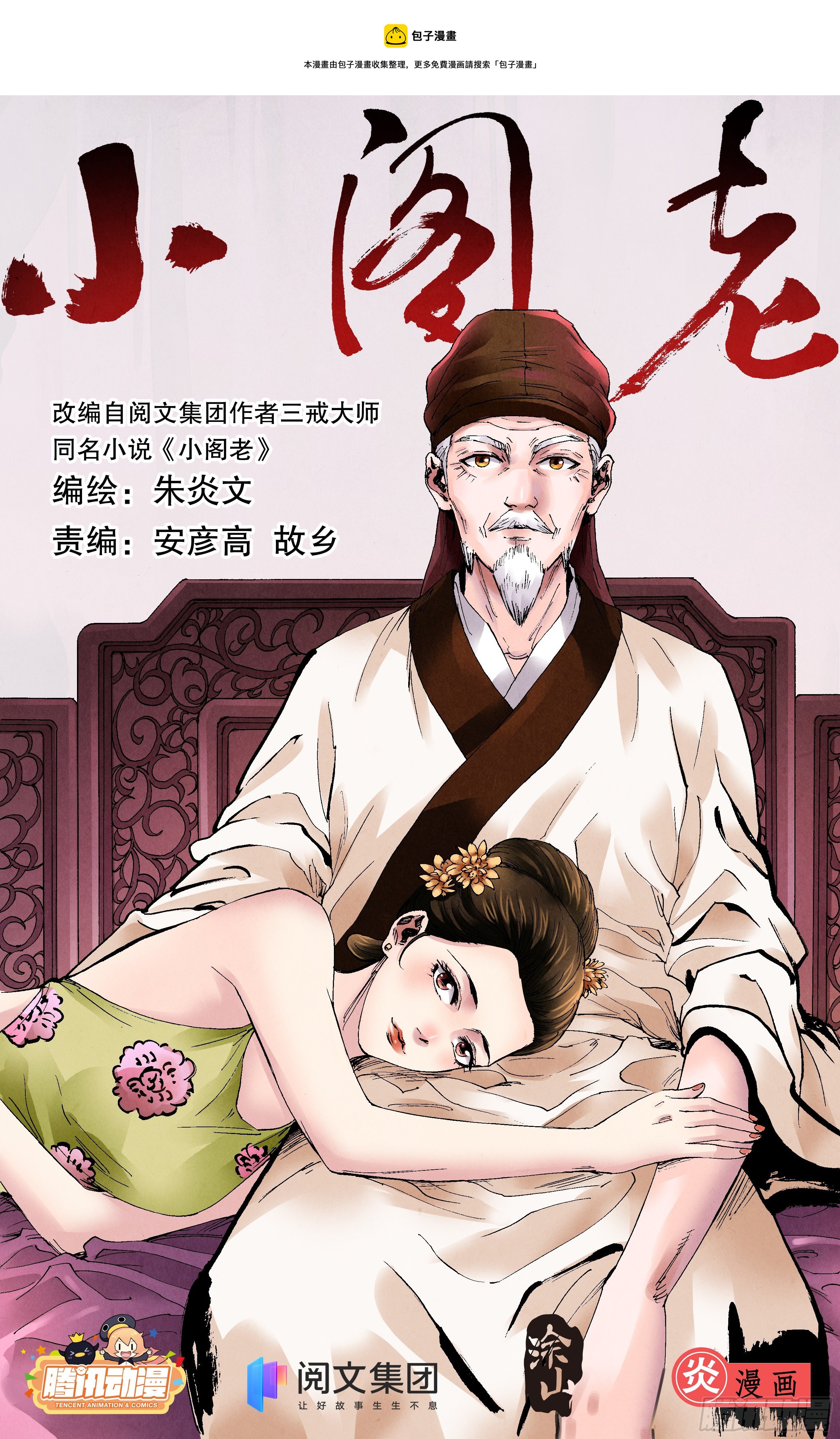 045 煮熟的鱼跑了0