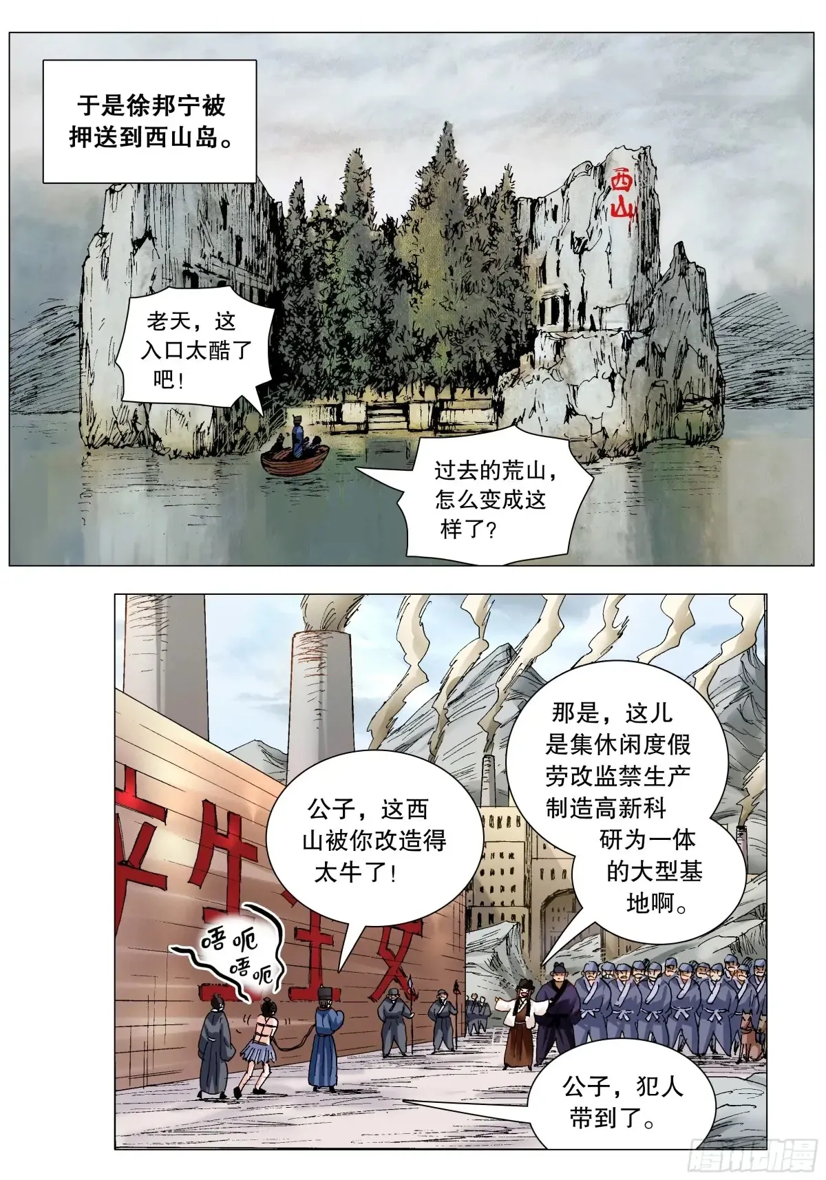 218 快乐的挑粪工6