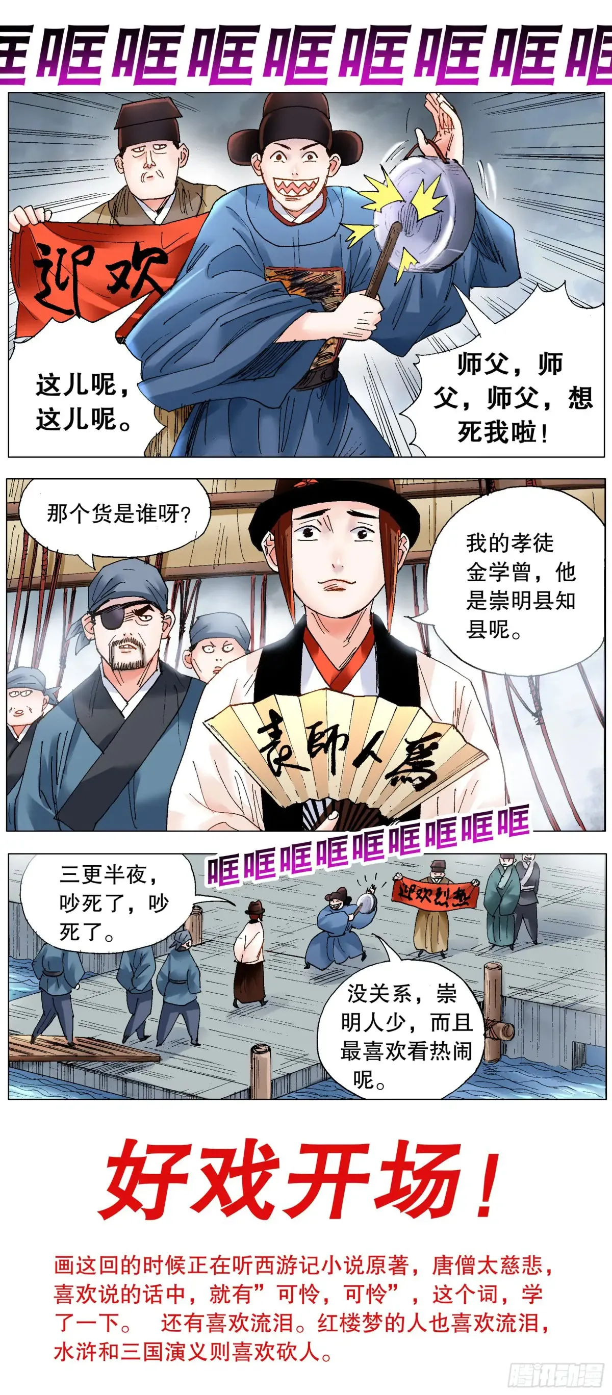 224 我要出海嗨11