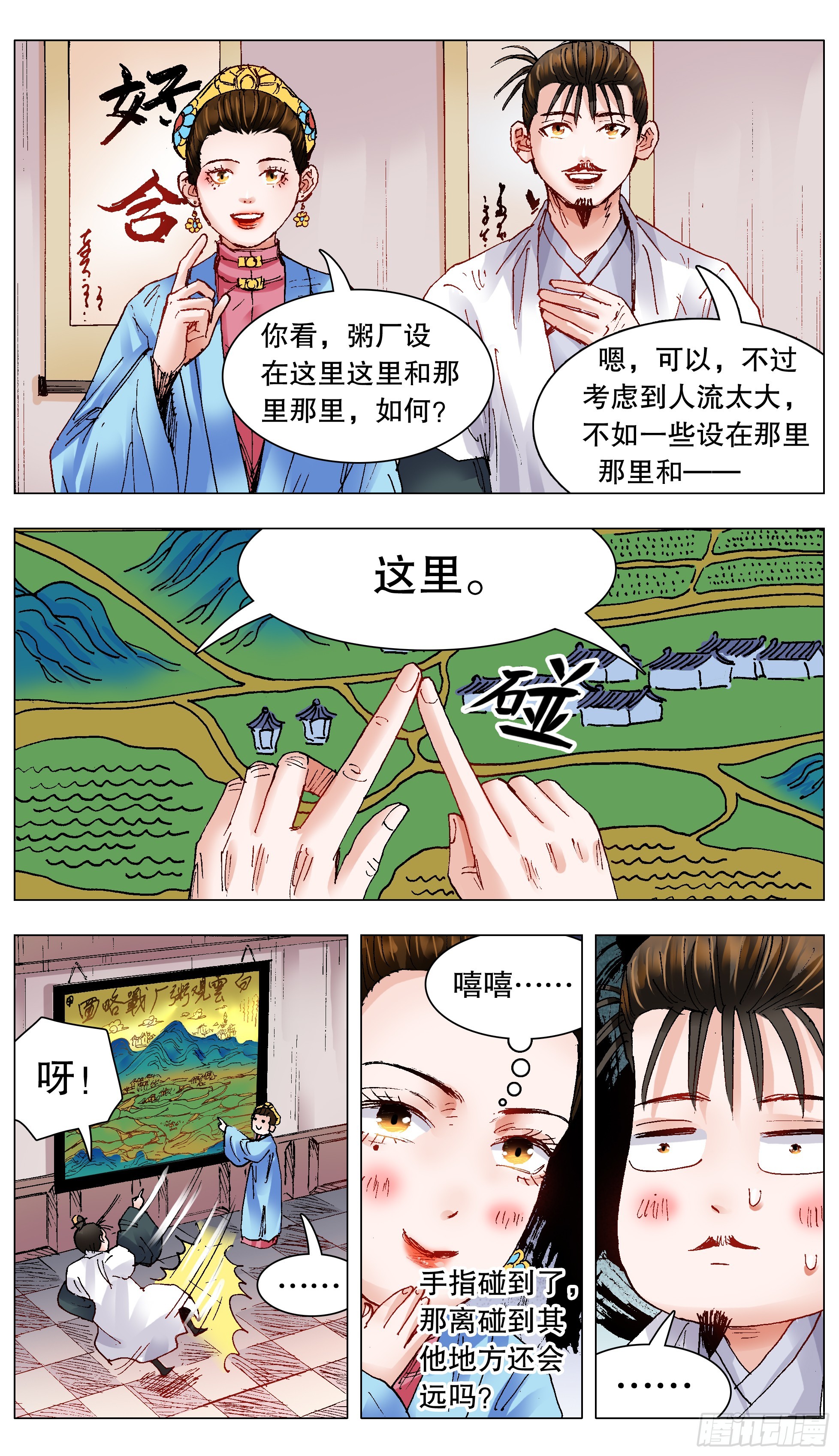 128 心花怒放2