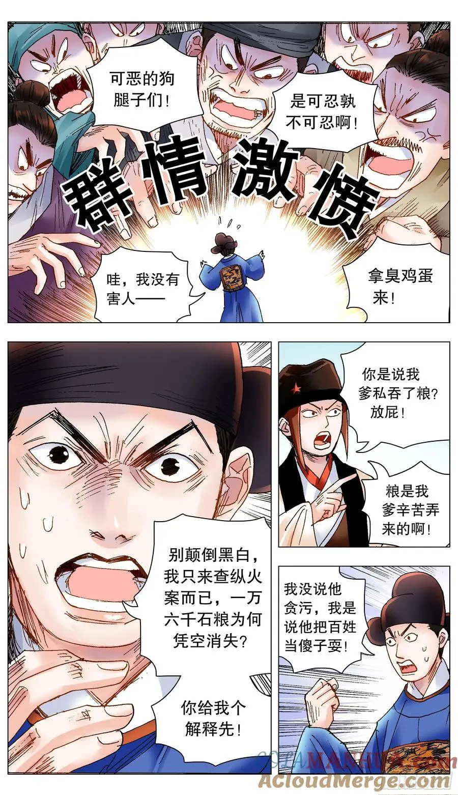 207 不经风雨怎遭雷劈9