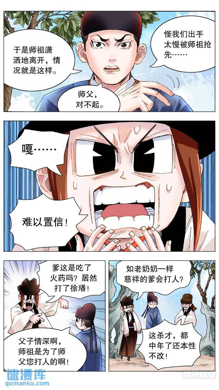 175 情节严重影响恶劣3