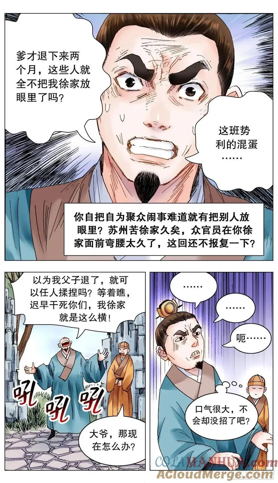 203 我猜到开头却猜不到结局10