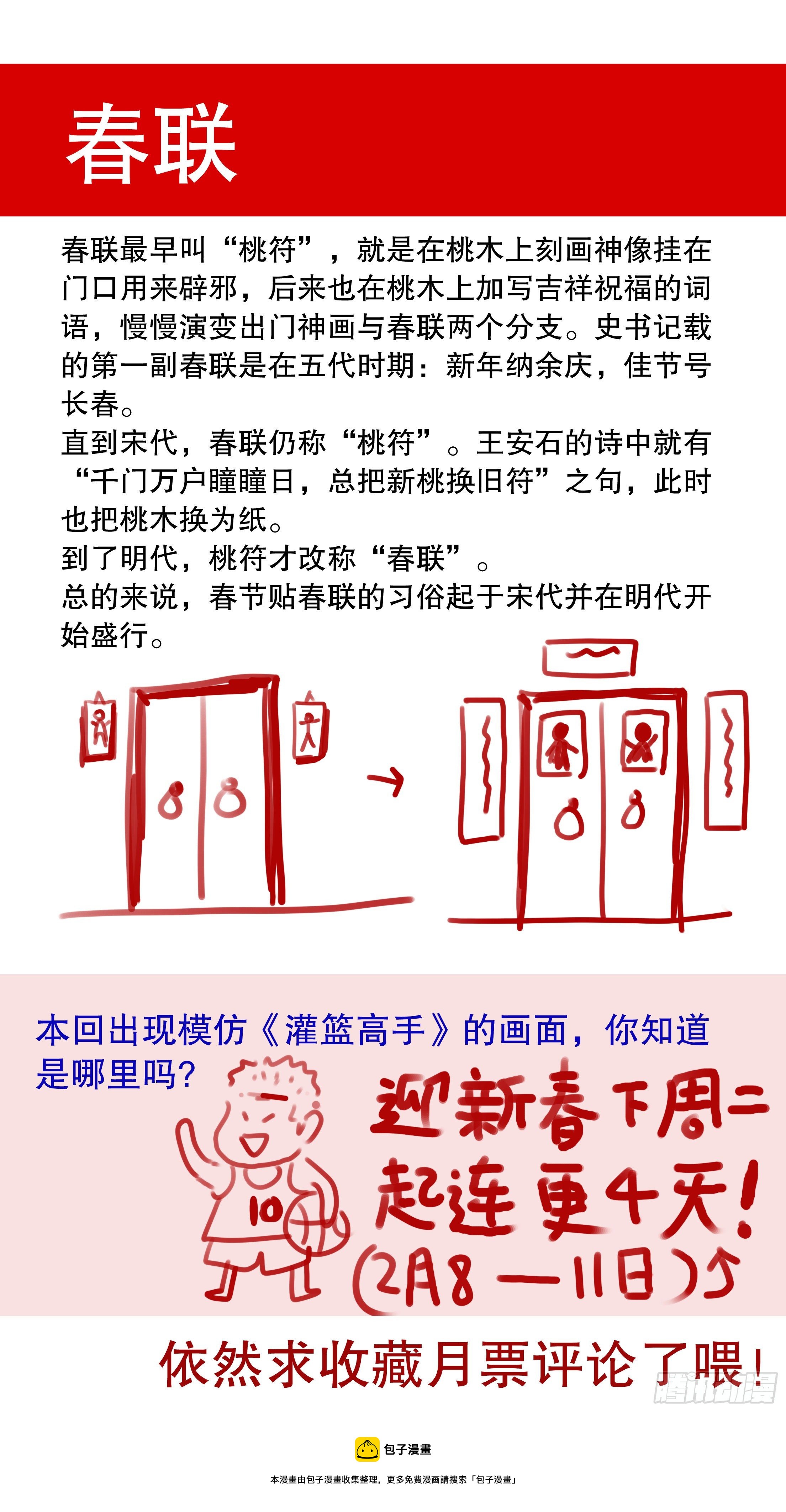 055 我要飞得更高12