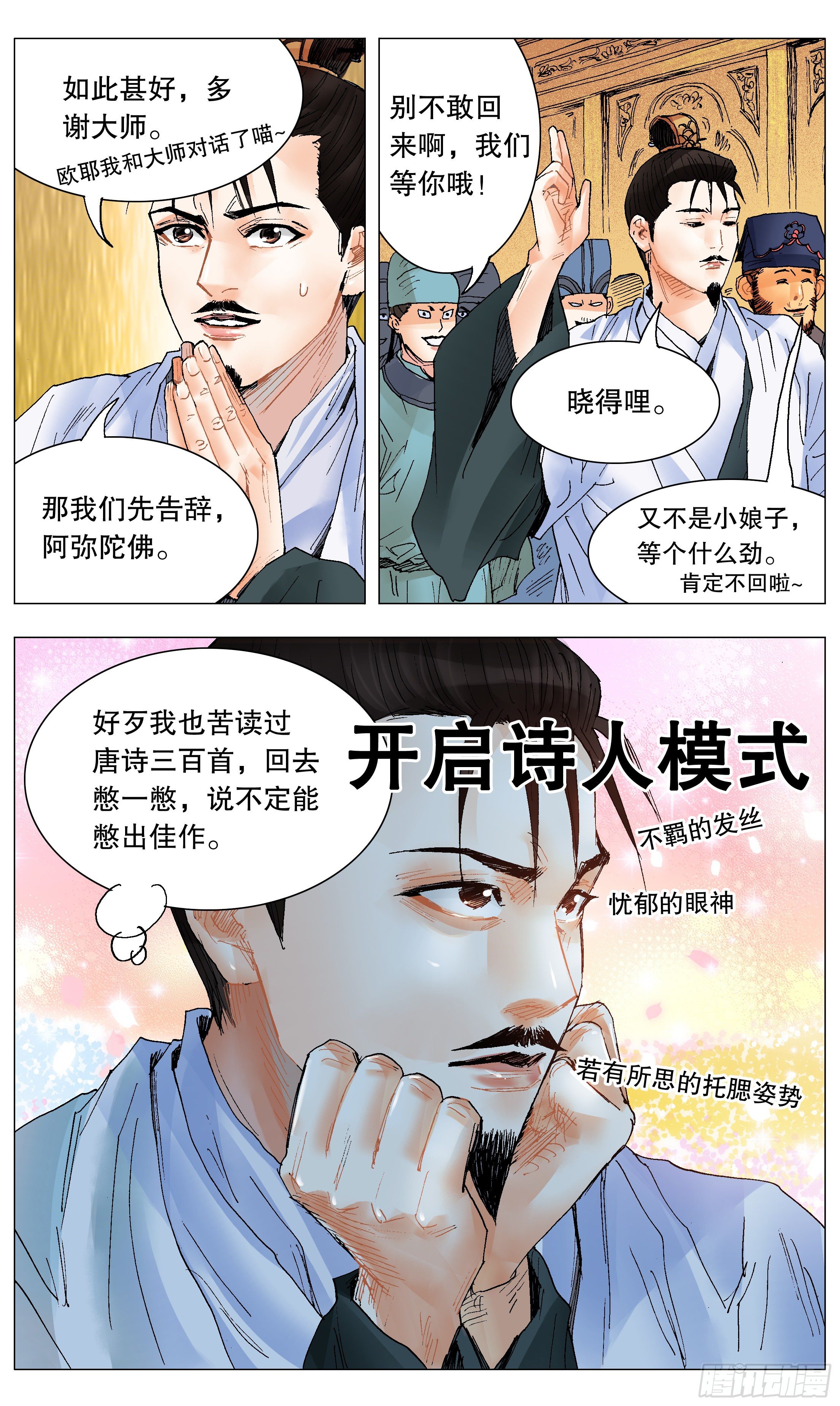 033 集中眼神欺负你2