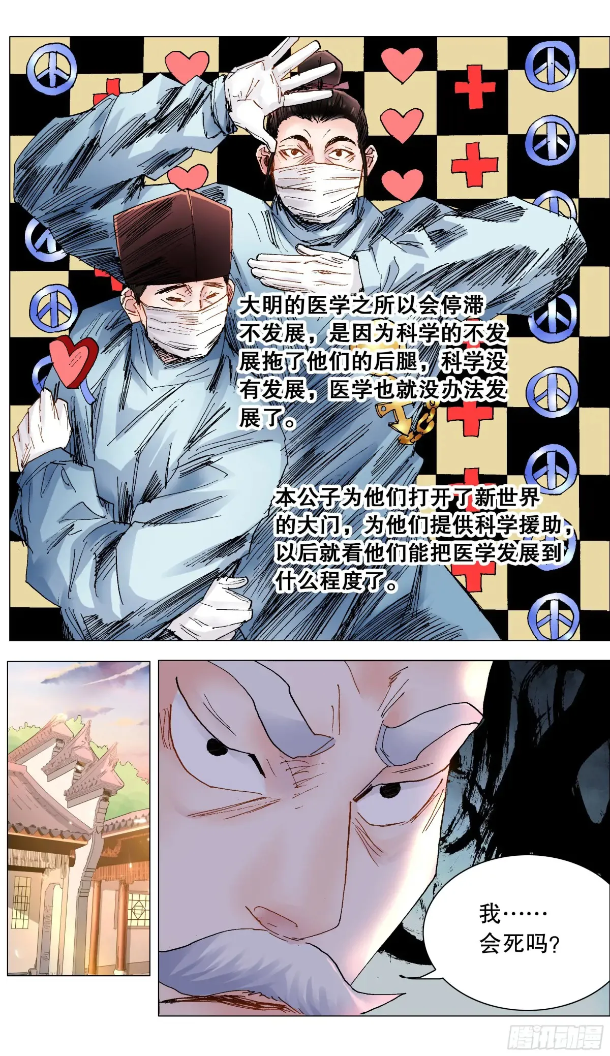 220 眼见为虫7