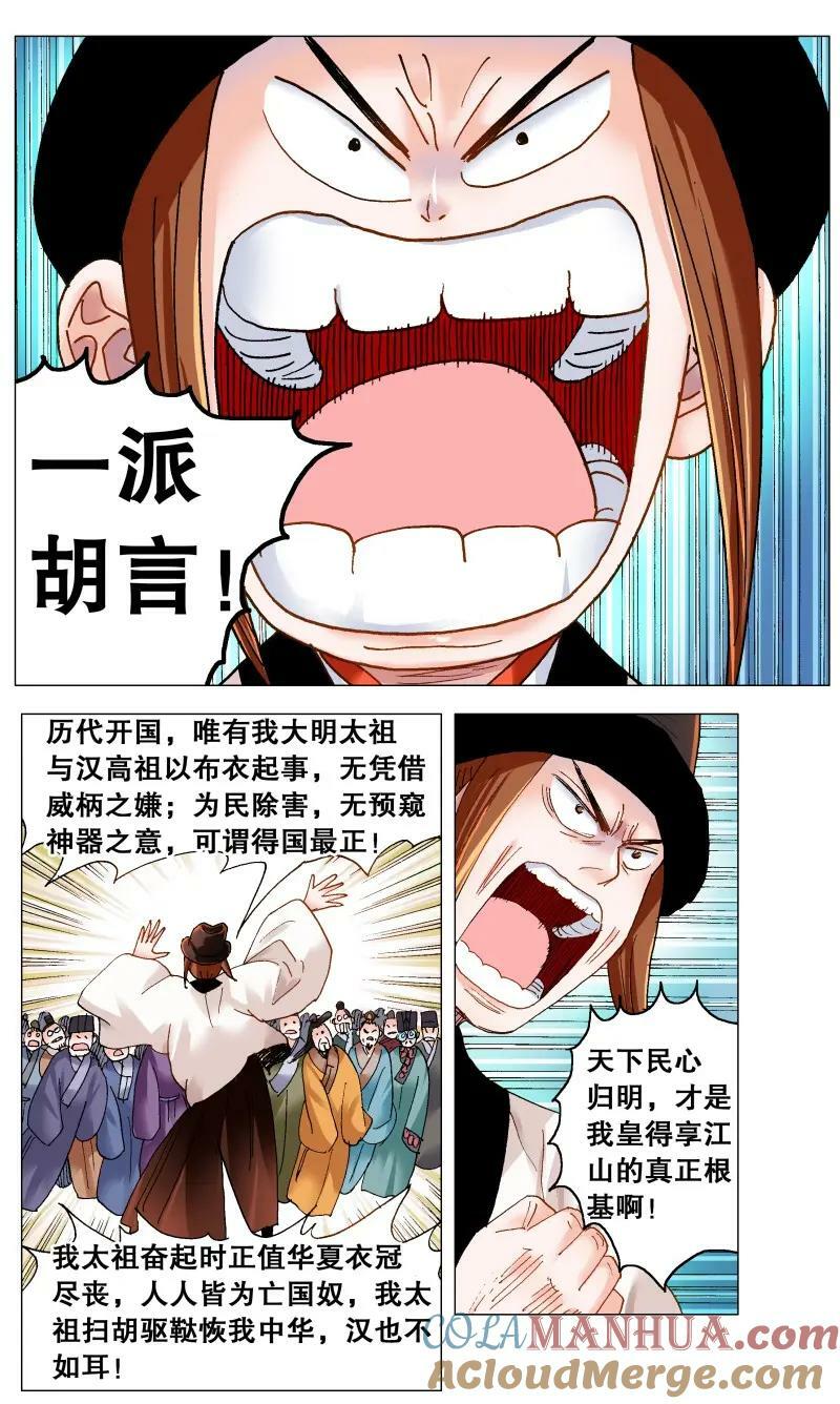169 打通朕的任督二脉8