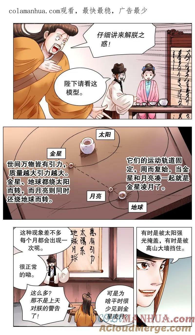 168 皇上该洗脑了0