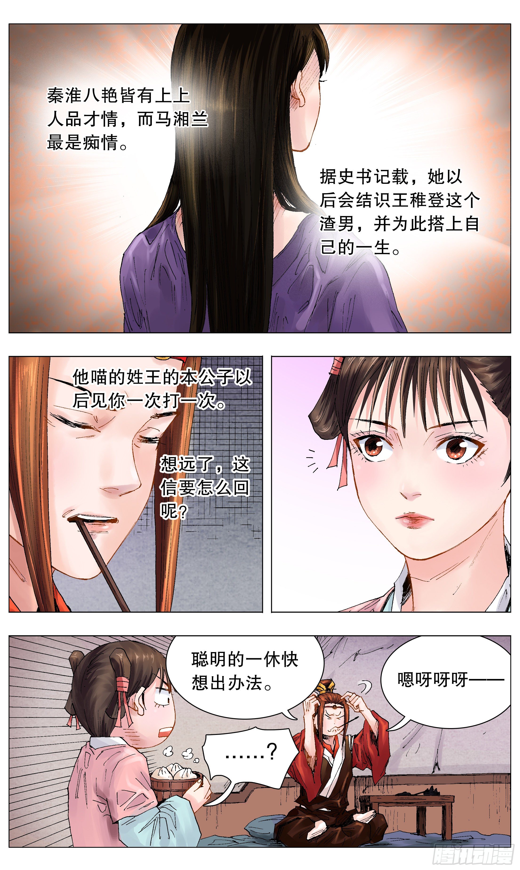 050 我的饭圈8
