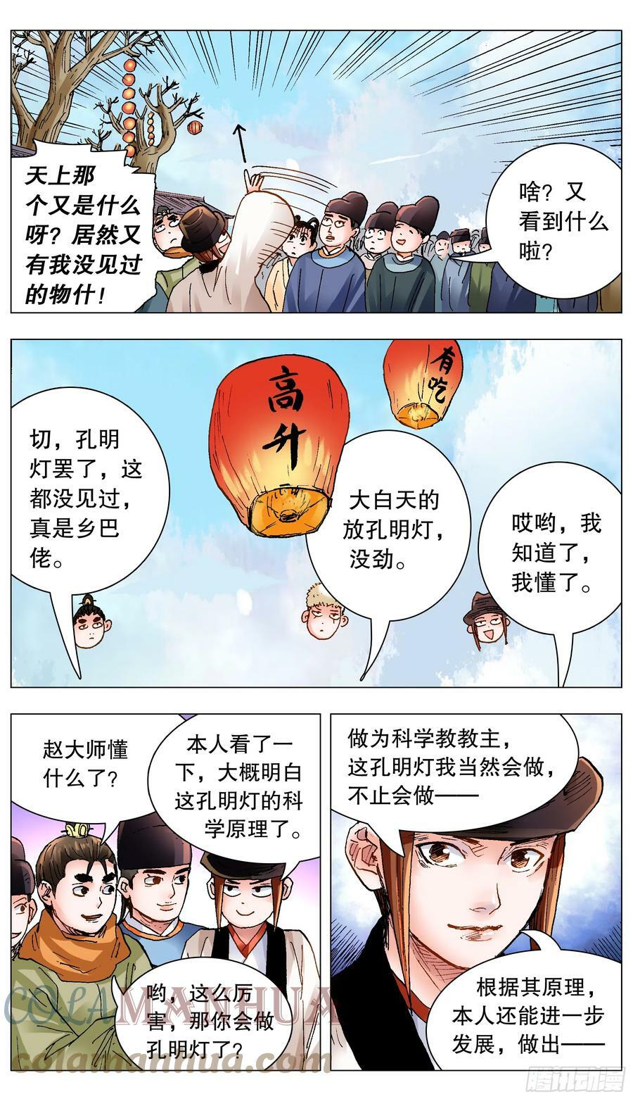 144 置之死地而后生小孩6