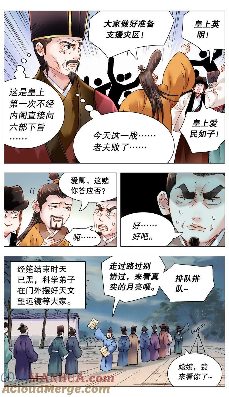 170 时也命也5