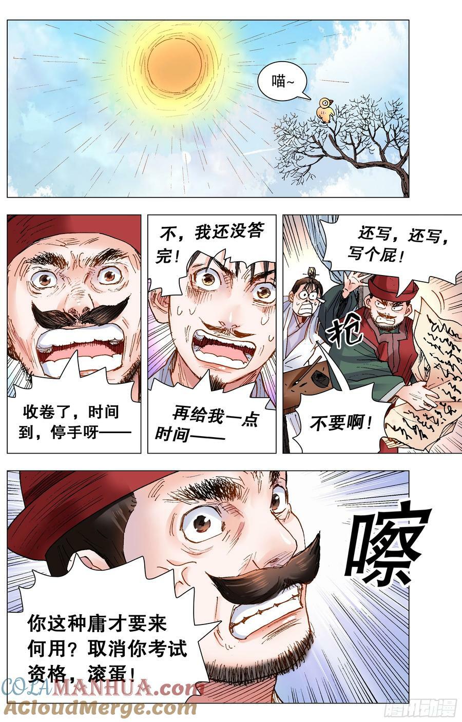 151 壮志凌云身体虚4