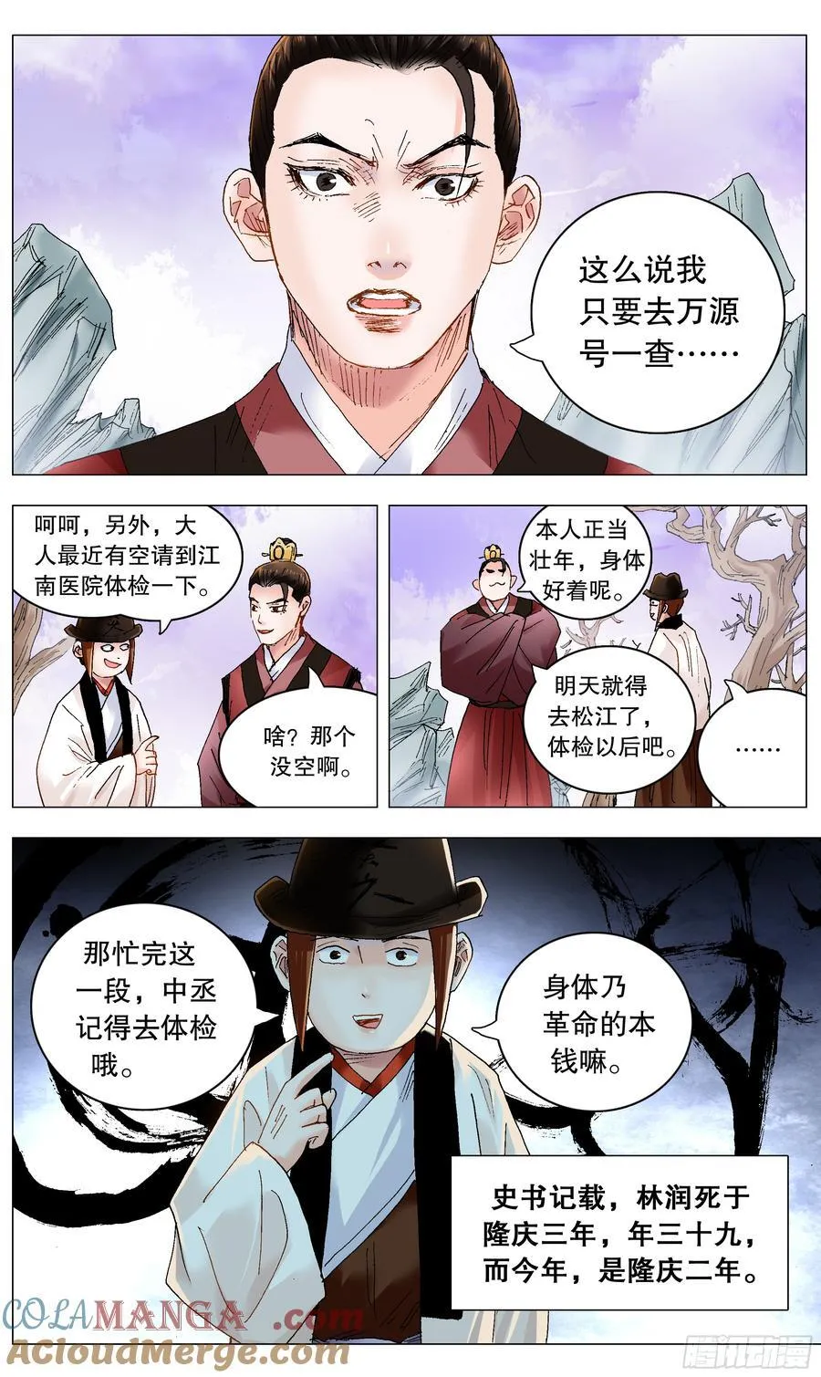 236 悲剧的序幕6