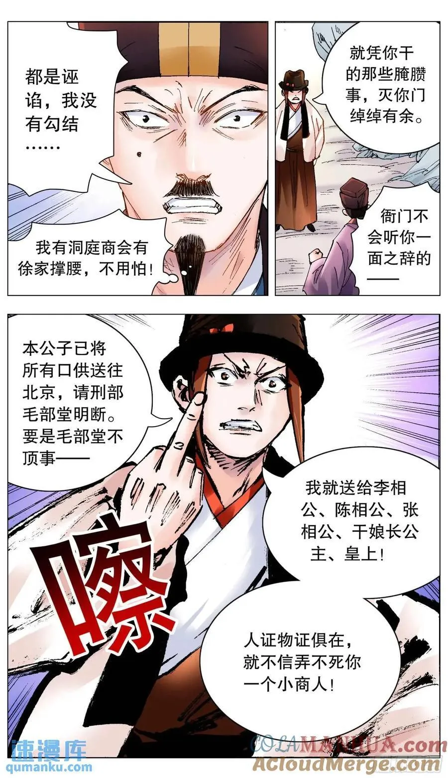 200 对敌人要如秋风扫落叶6