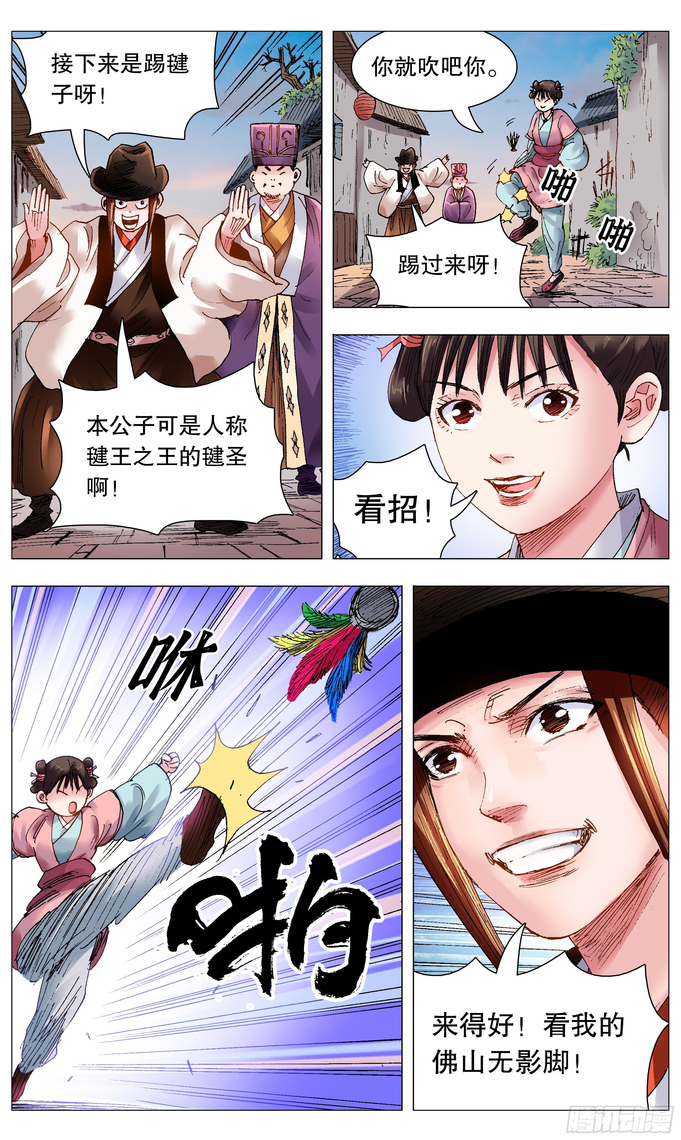 067 莫测高深的大明教父7