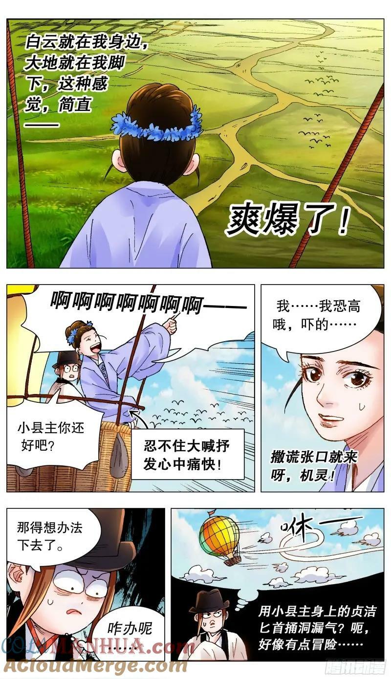 164 我有一双隐形的翅膀8