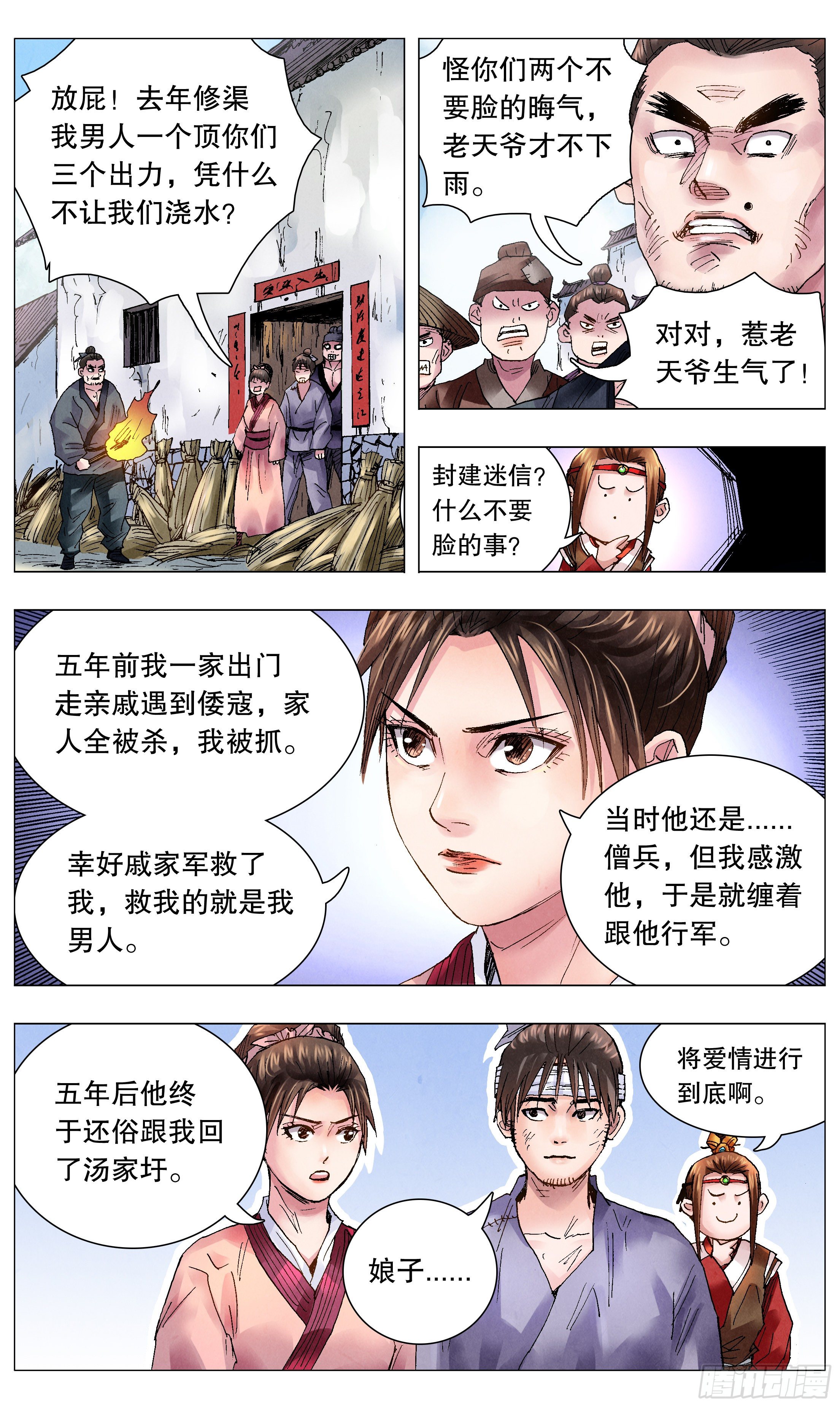 048 声声脆4