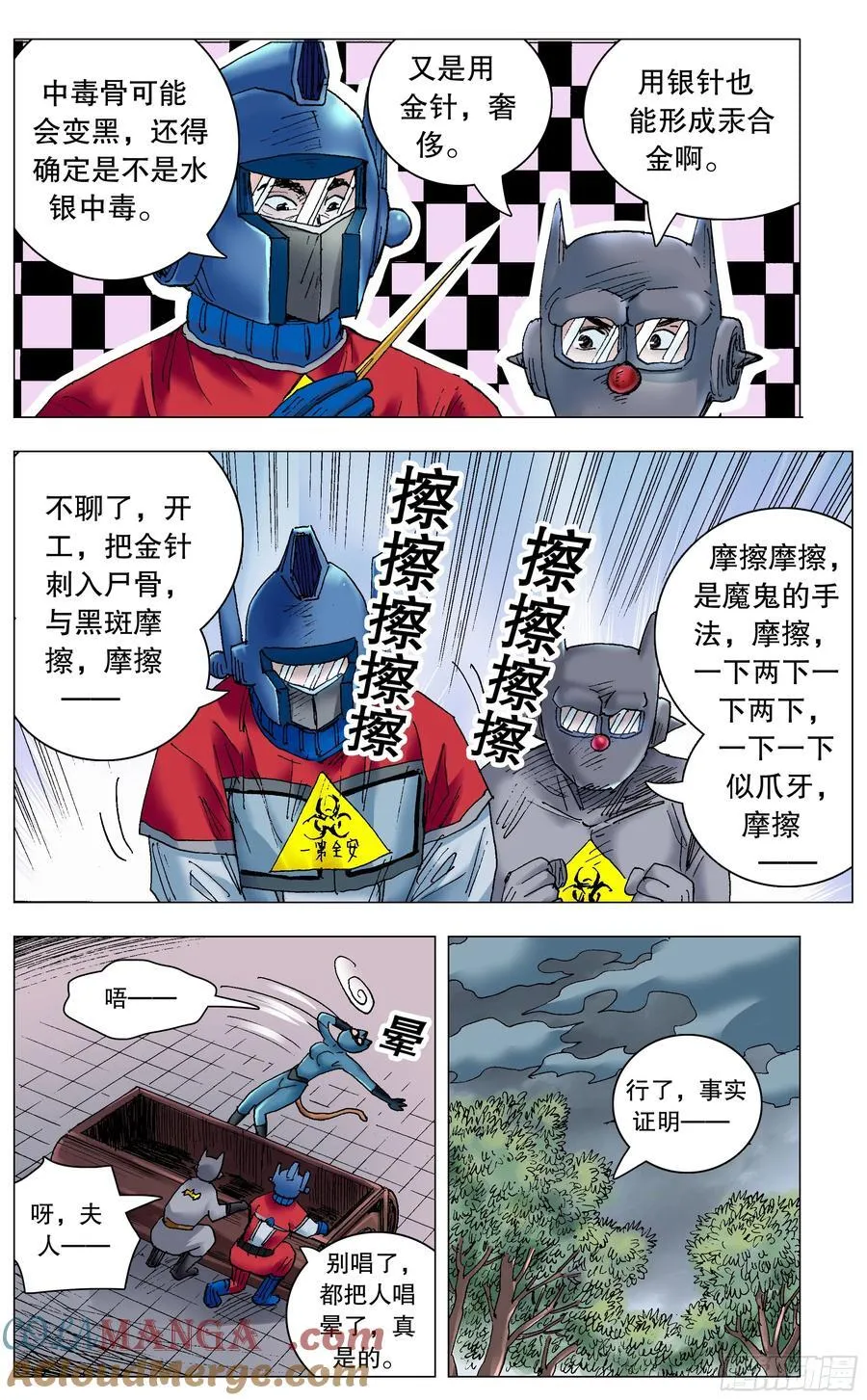 229 摩擦摩擦8