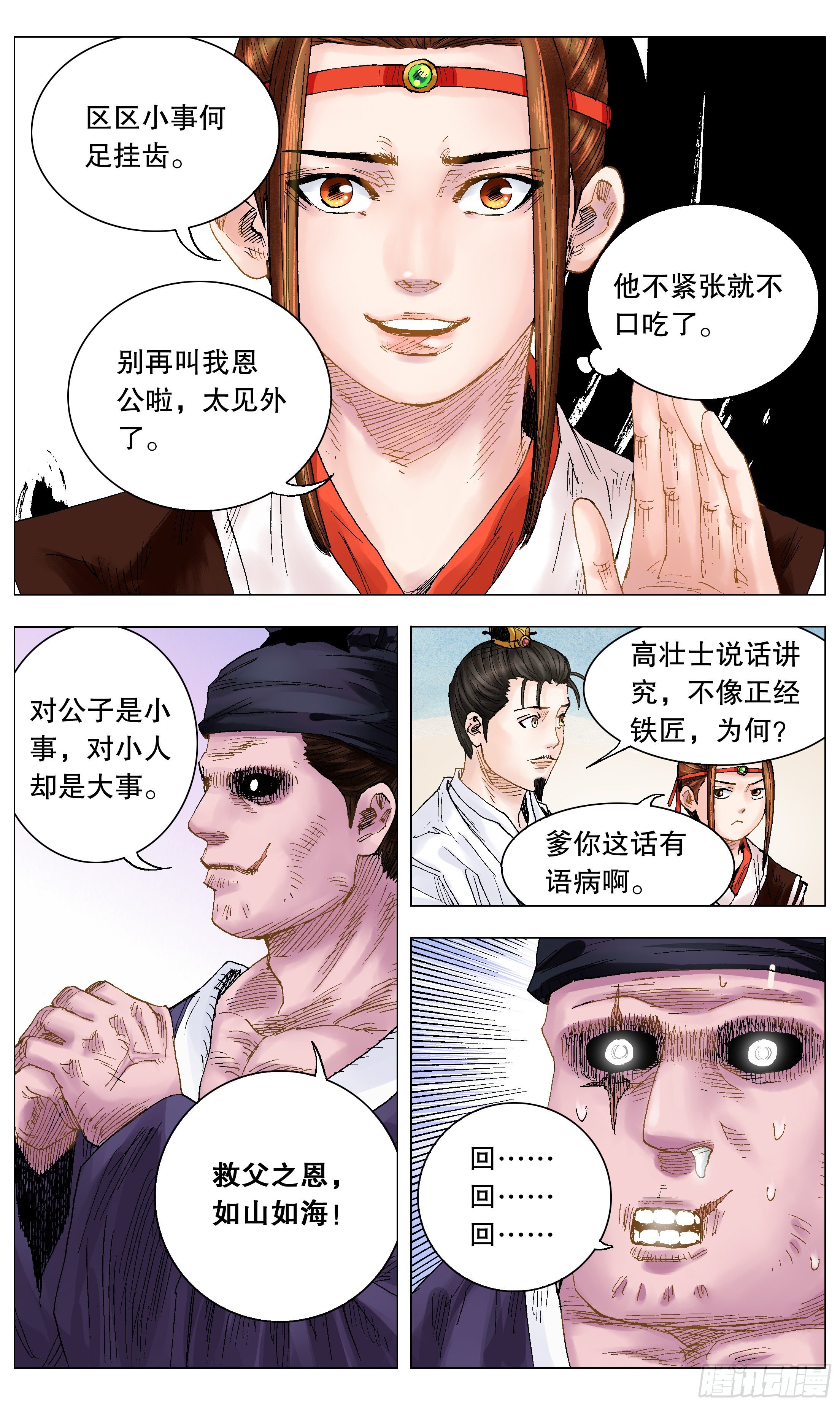 013 我差点看见天堂7