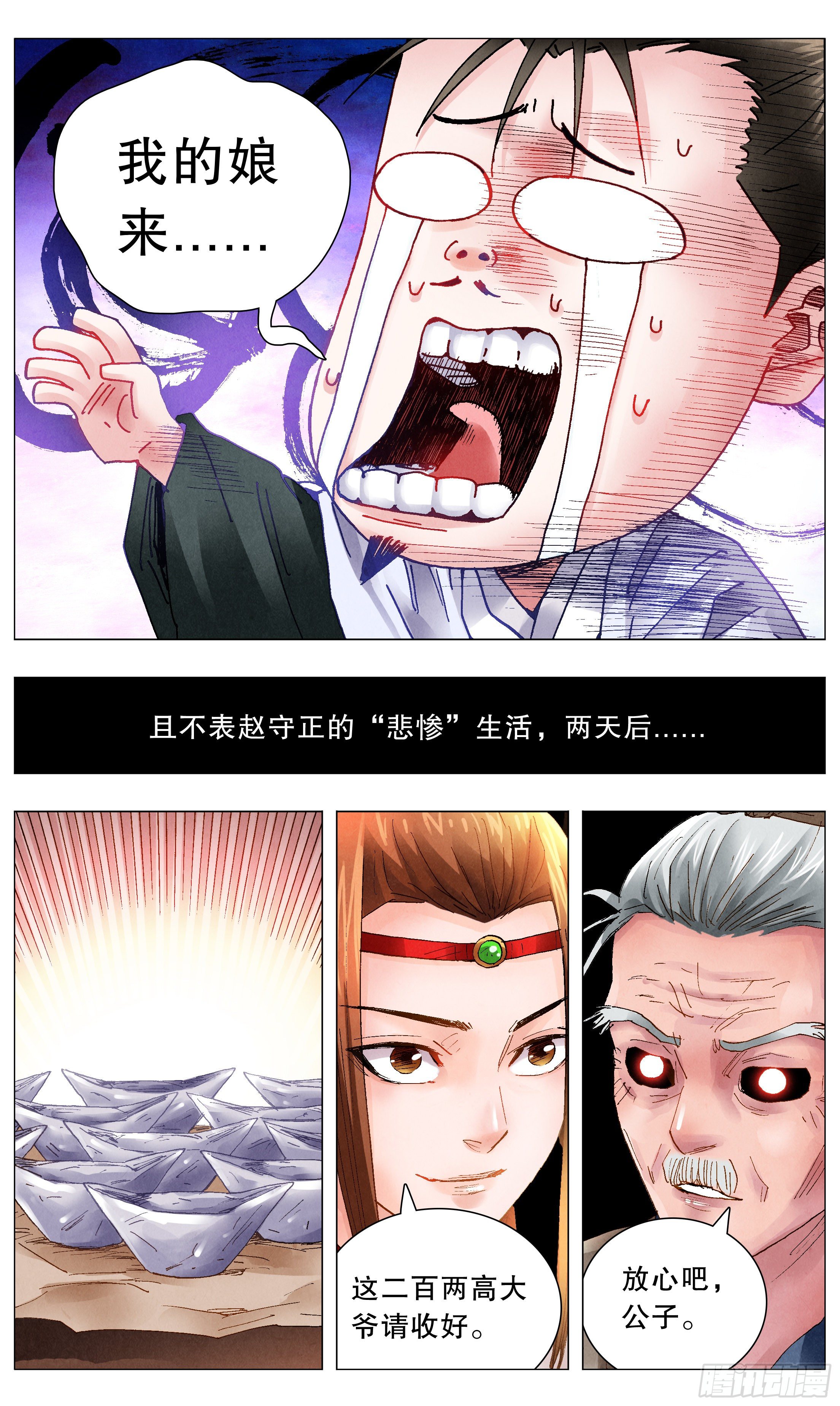 044 我不做大哥十五六年4