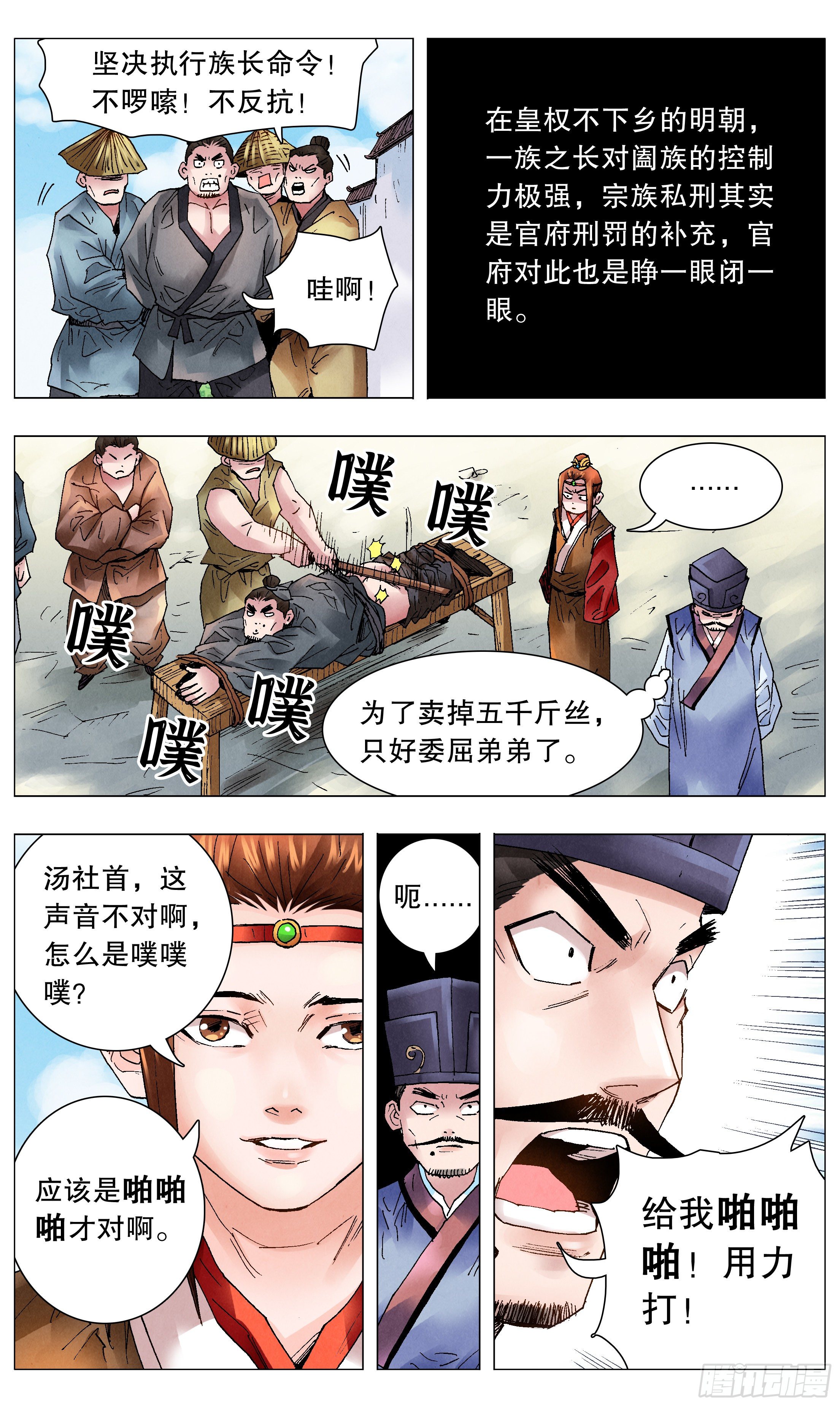 048 声声脆10
