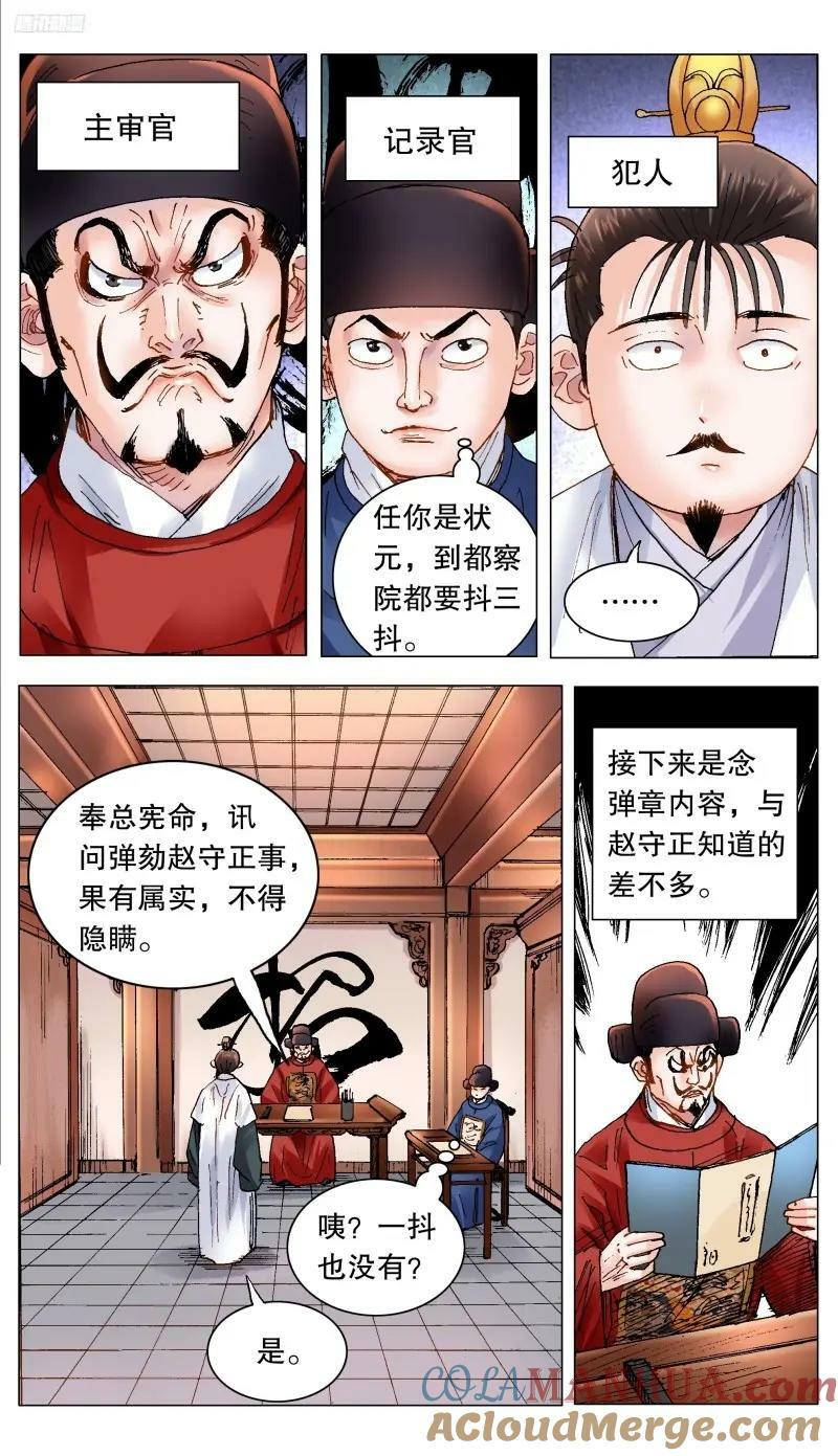 166 一句两句三句没了7