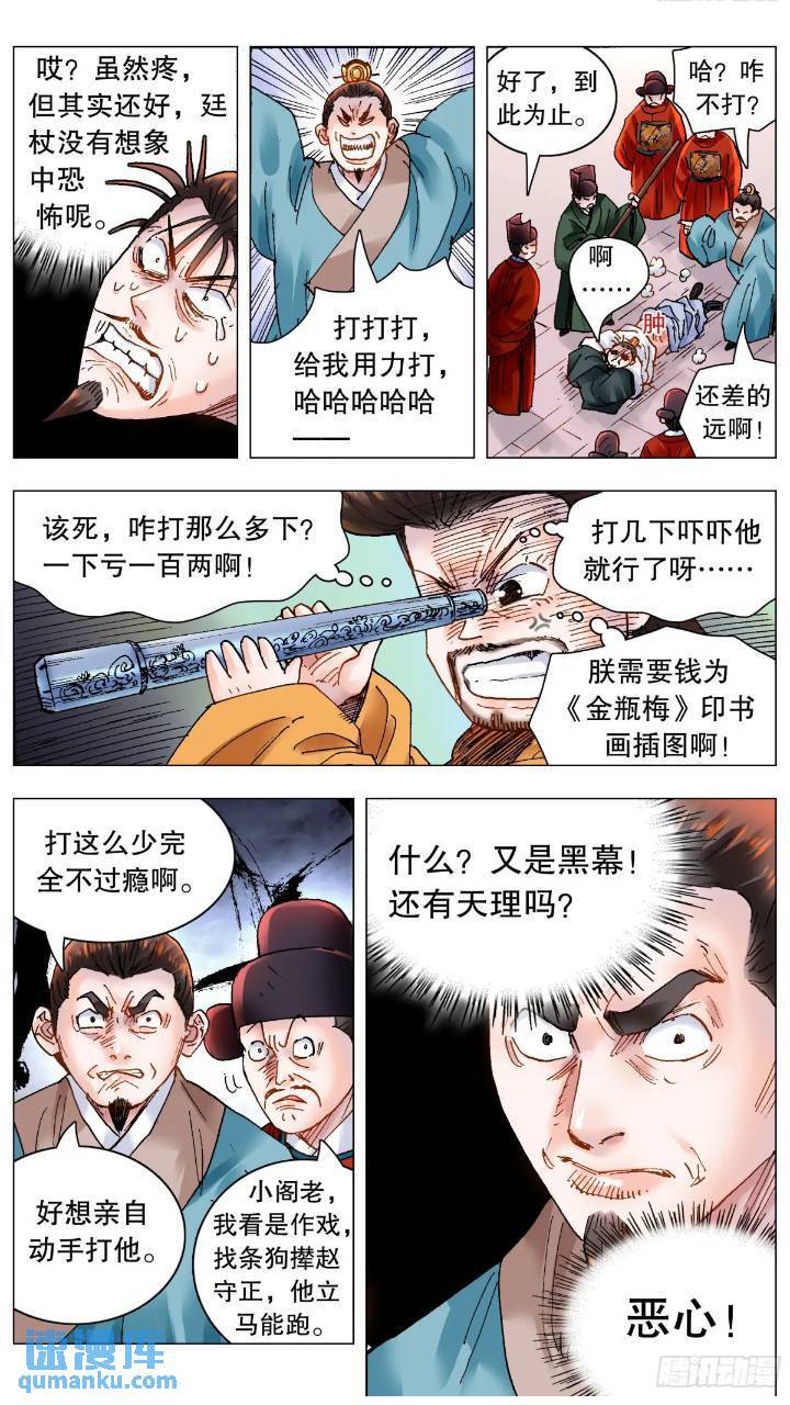 182 名声自屁股来6