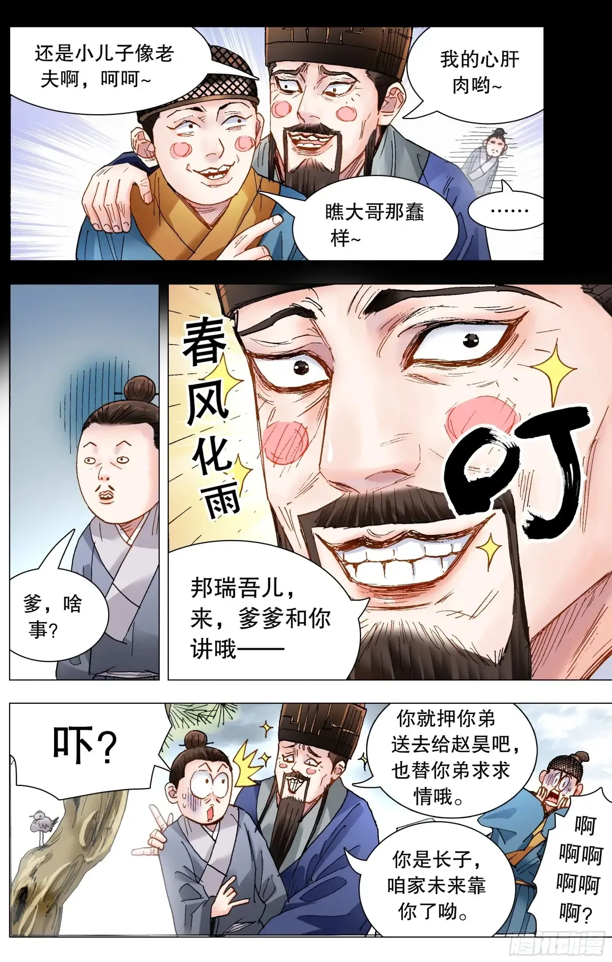 218 快乐的挑粪工2