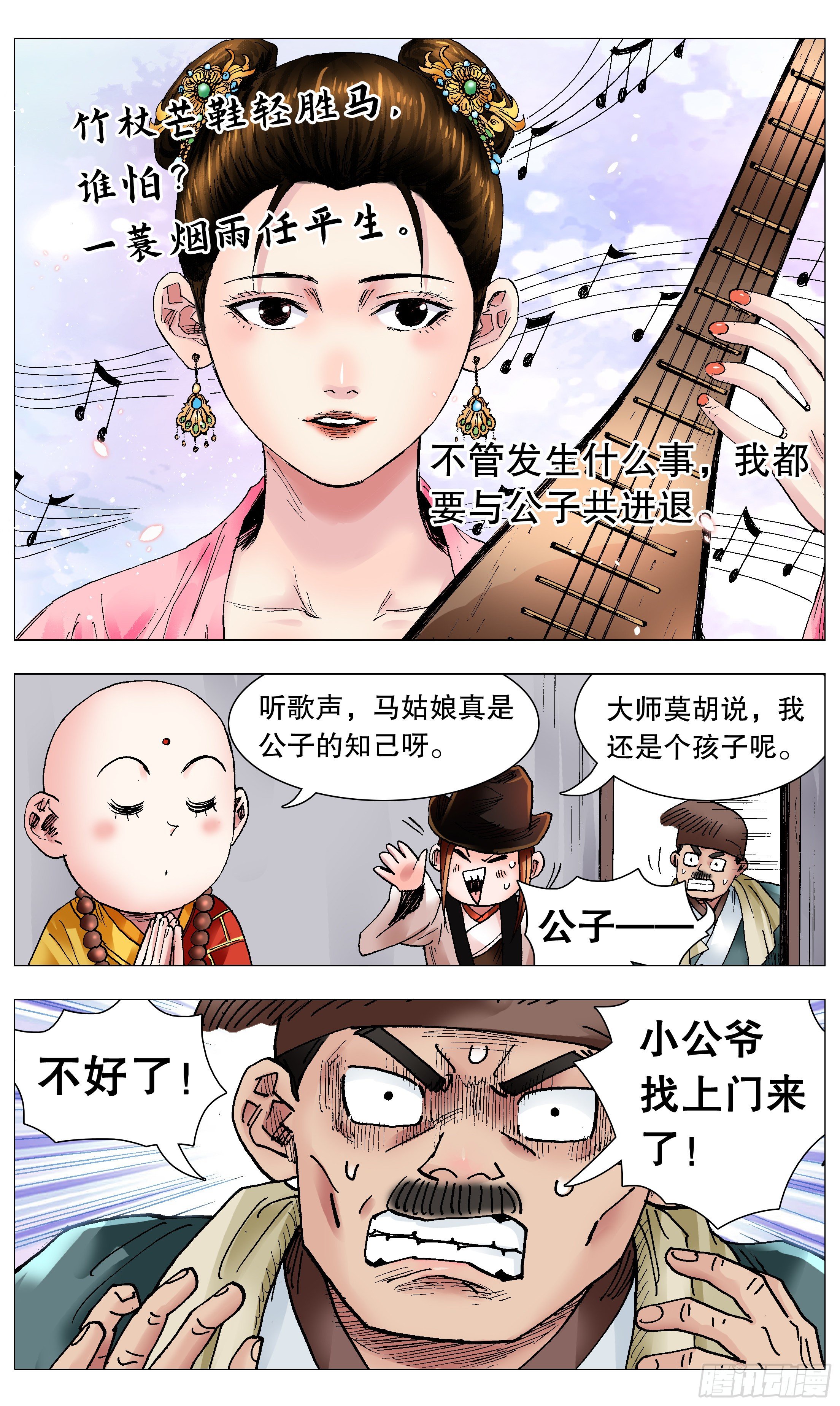 071 山雨欲来风满楼10