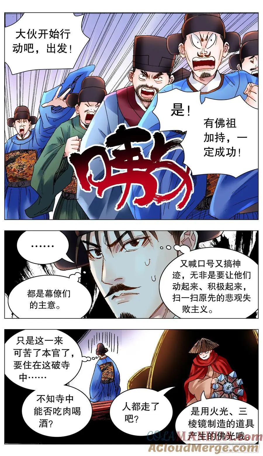 192 见证奇迹的时候5