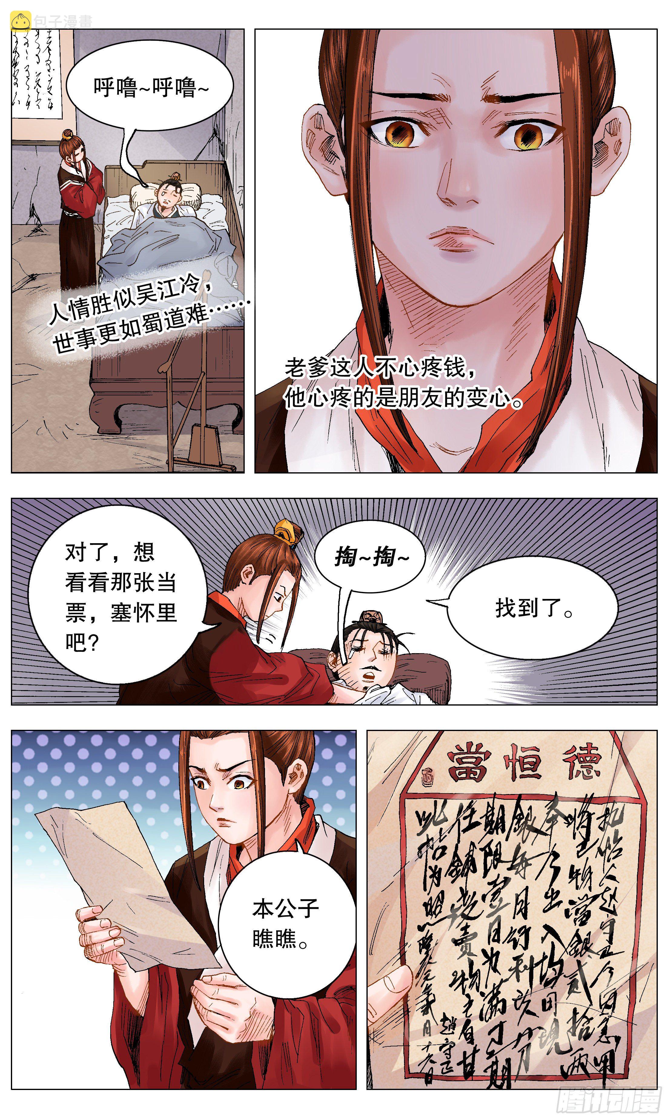 016 现实打脸我报以微笑5