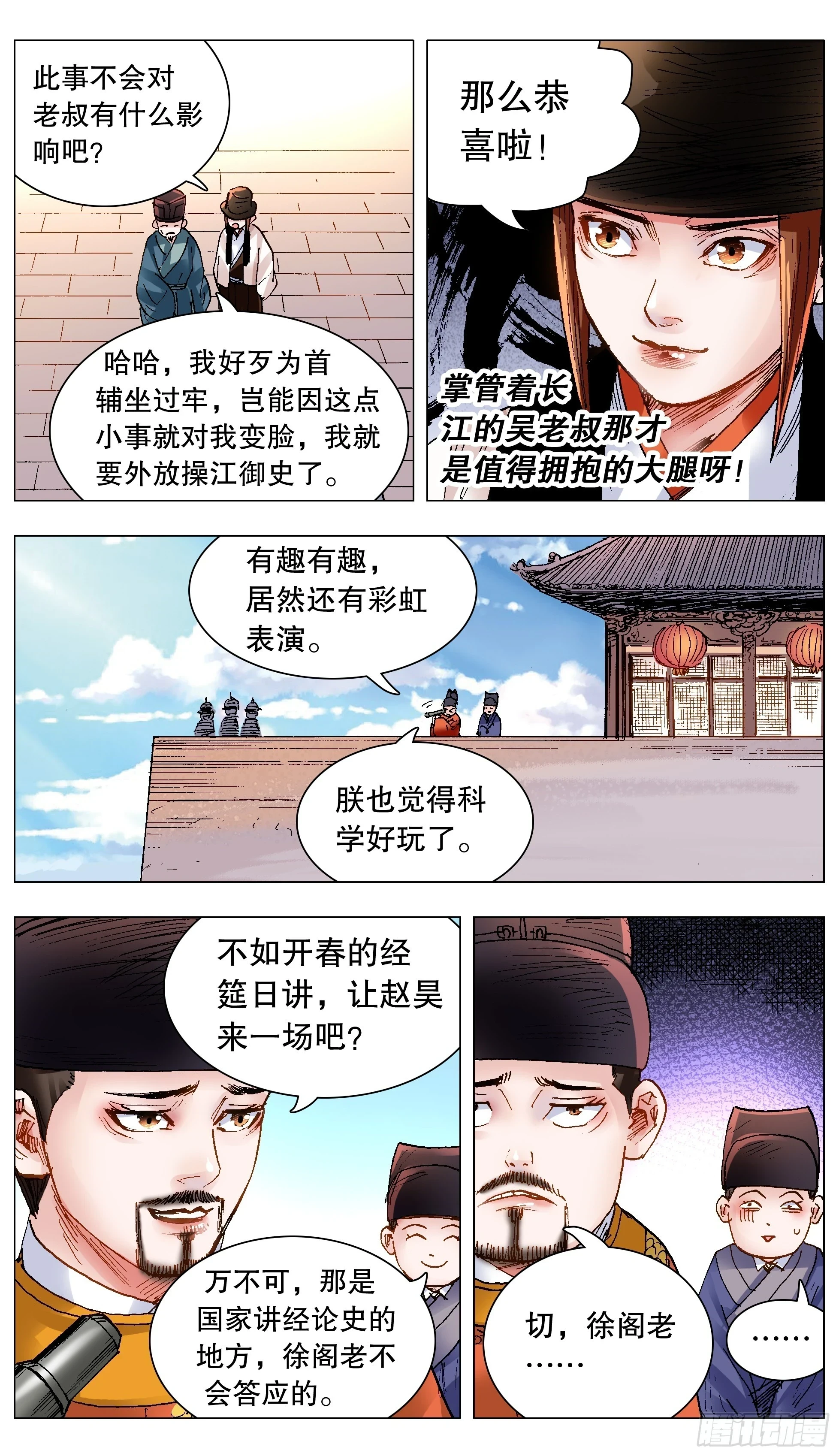 138 柳暗和花明11
