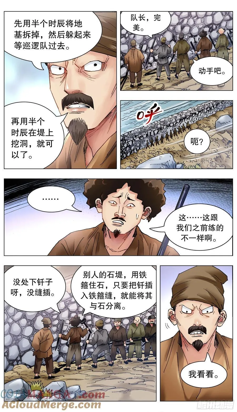 214 破堤人10