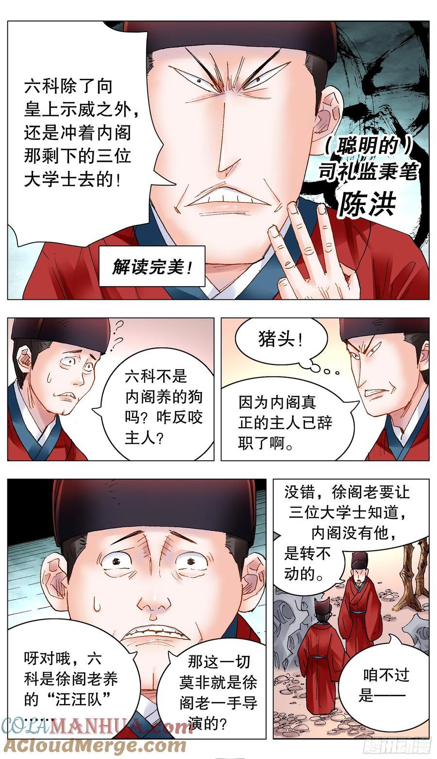 173 不投降不妥协不放弃3