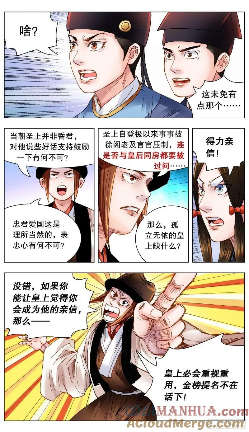 155 大胆猜想小心求证8