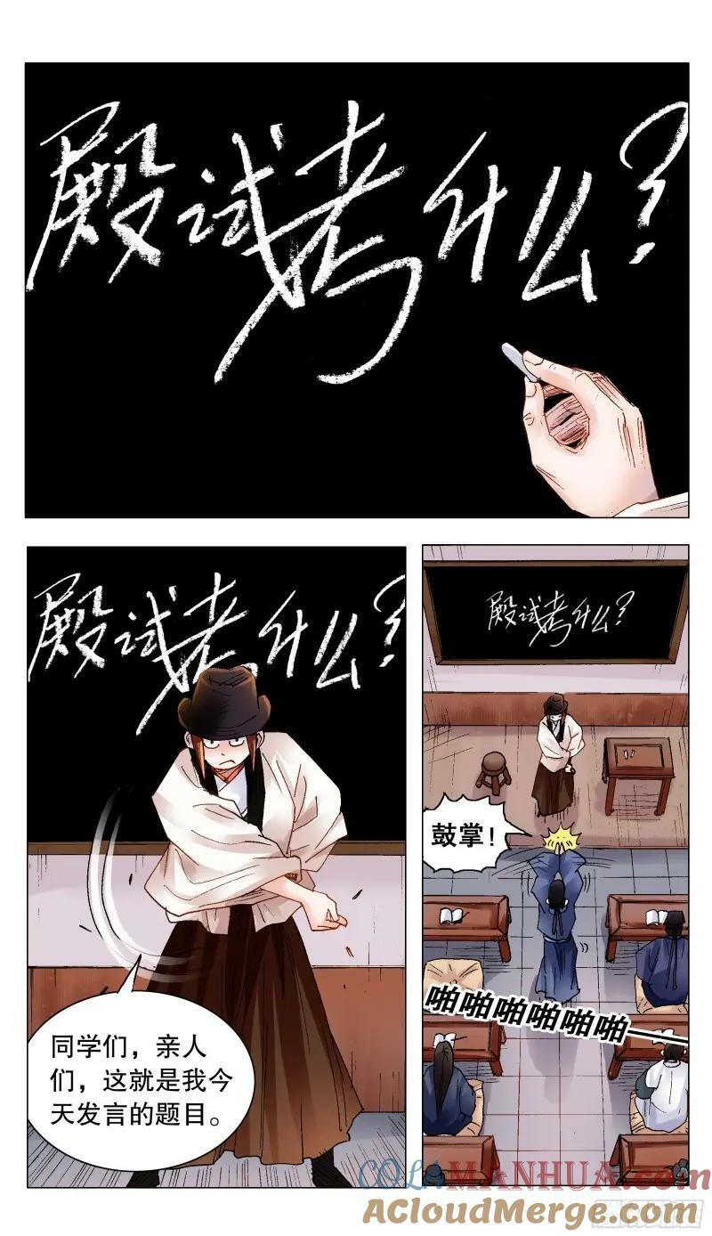 155 大胆猜想小心求证3