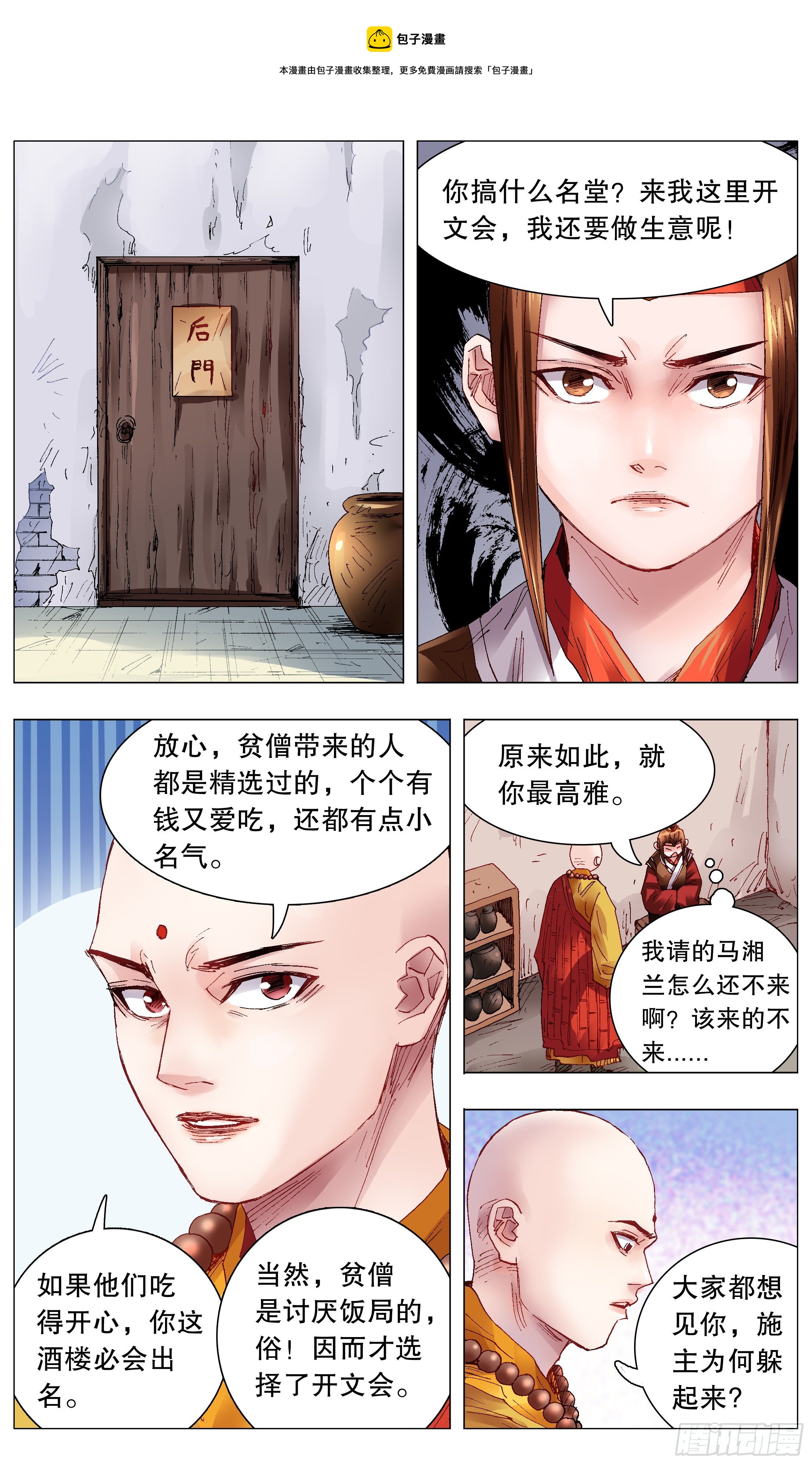053 人生就像心电图9