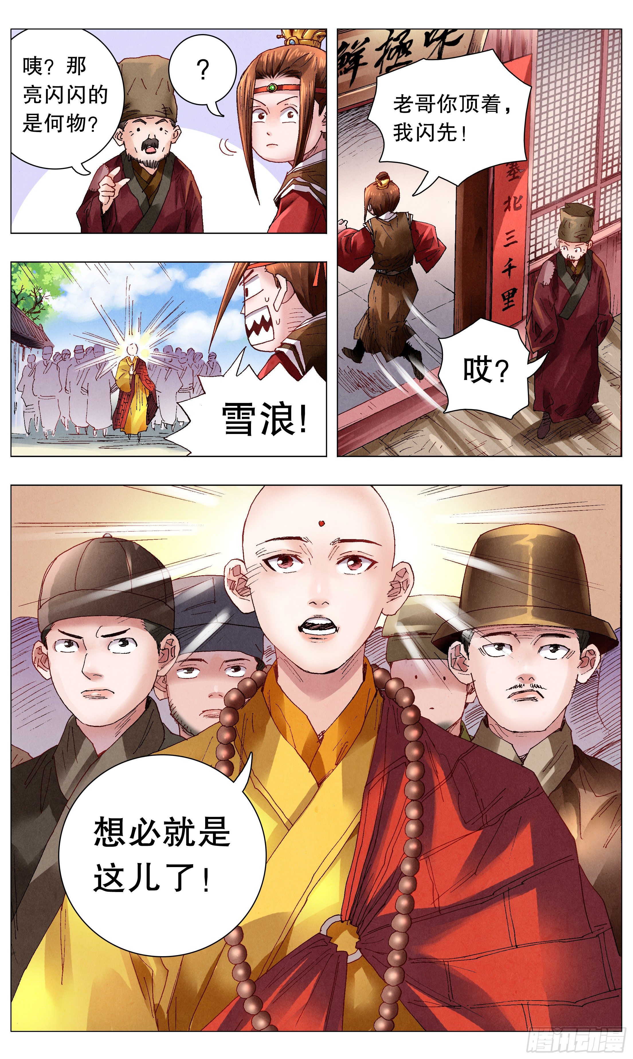 053 人生就像心电图6