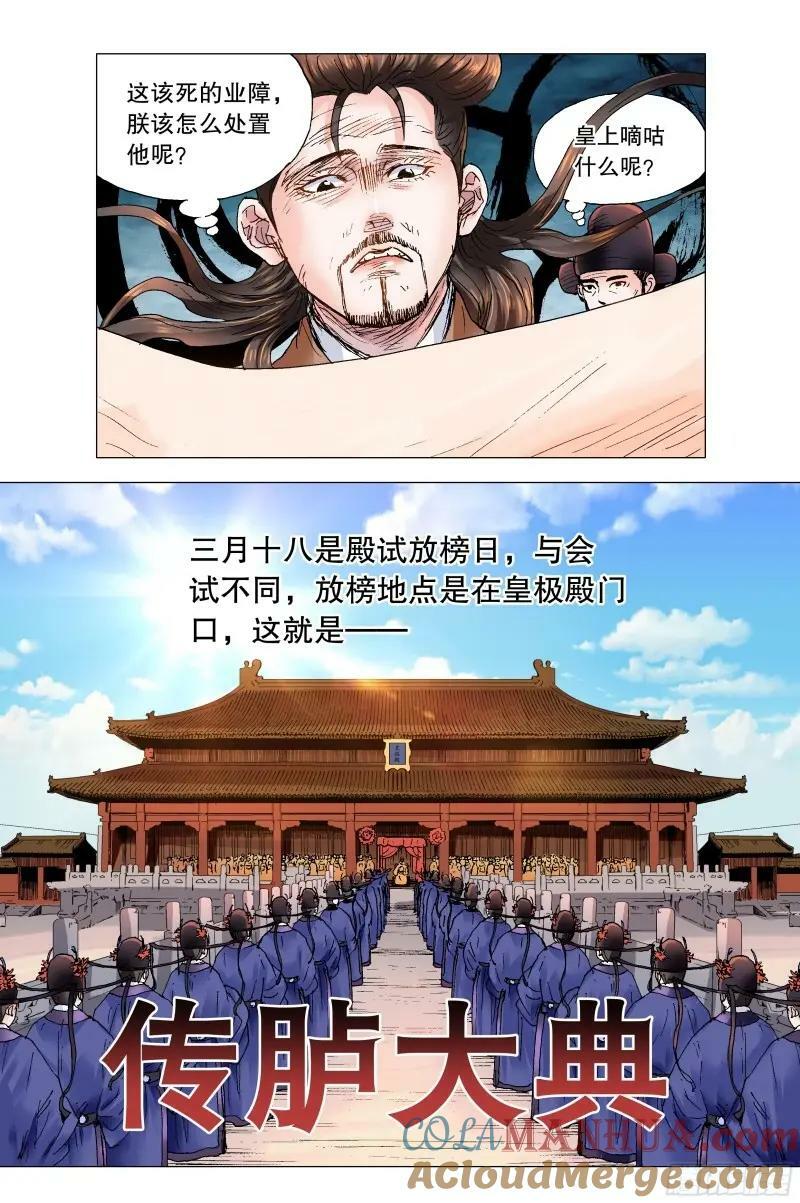 159 我听到远处传来谁的声音11