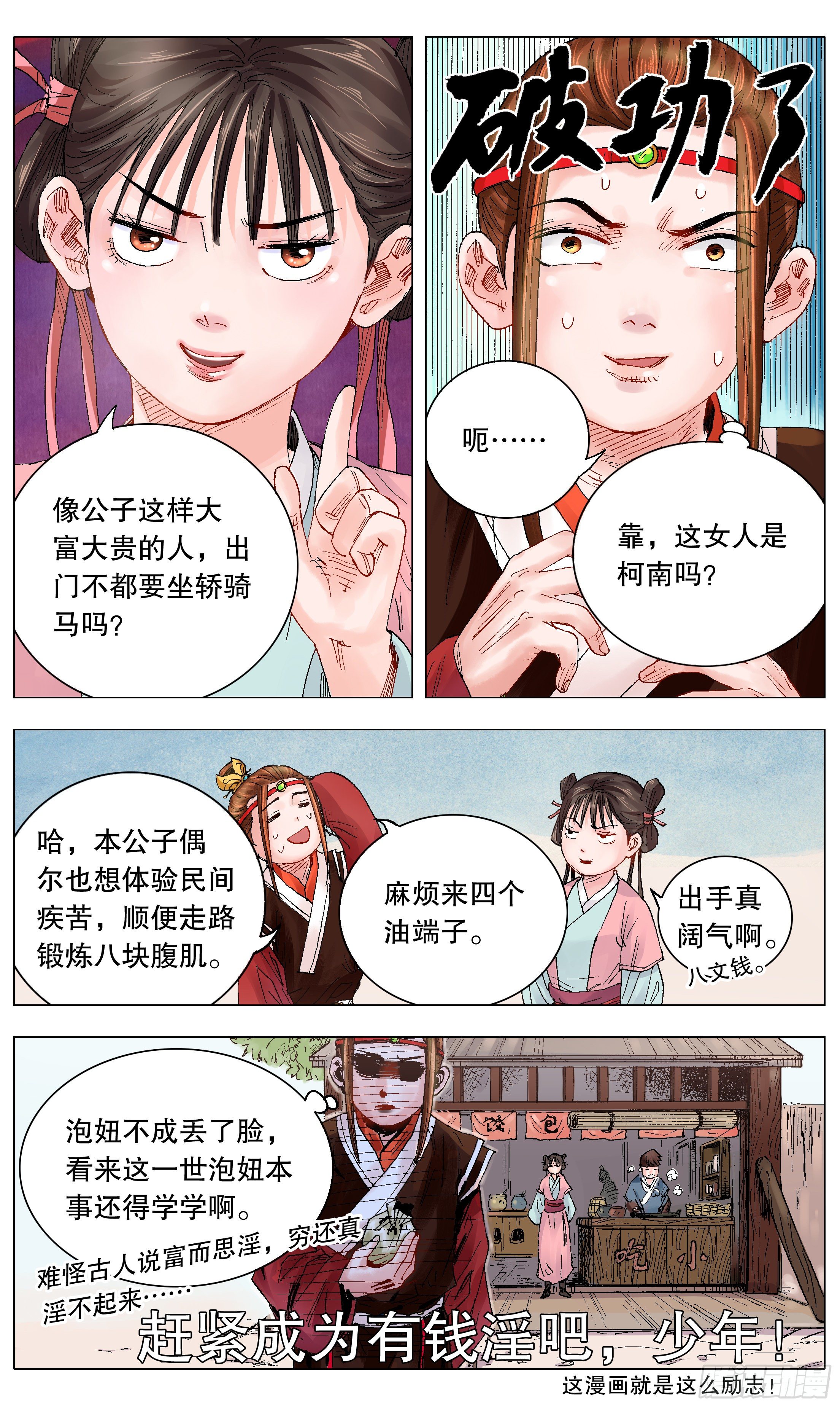 012 人面桃花油端香6
